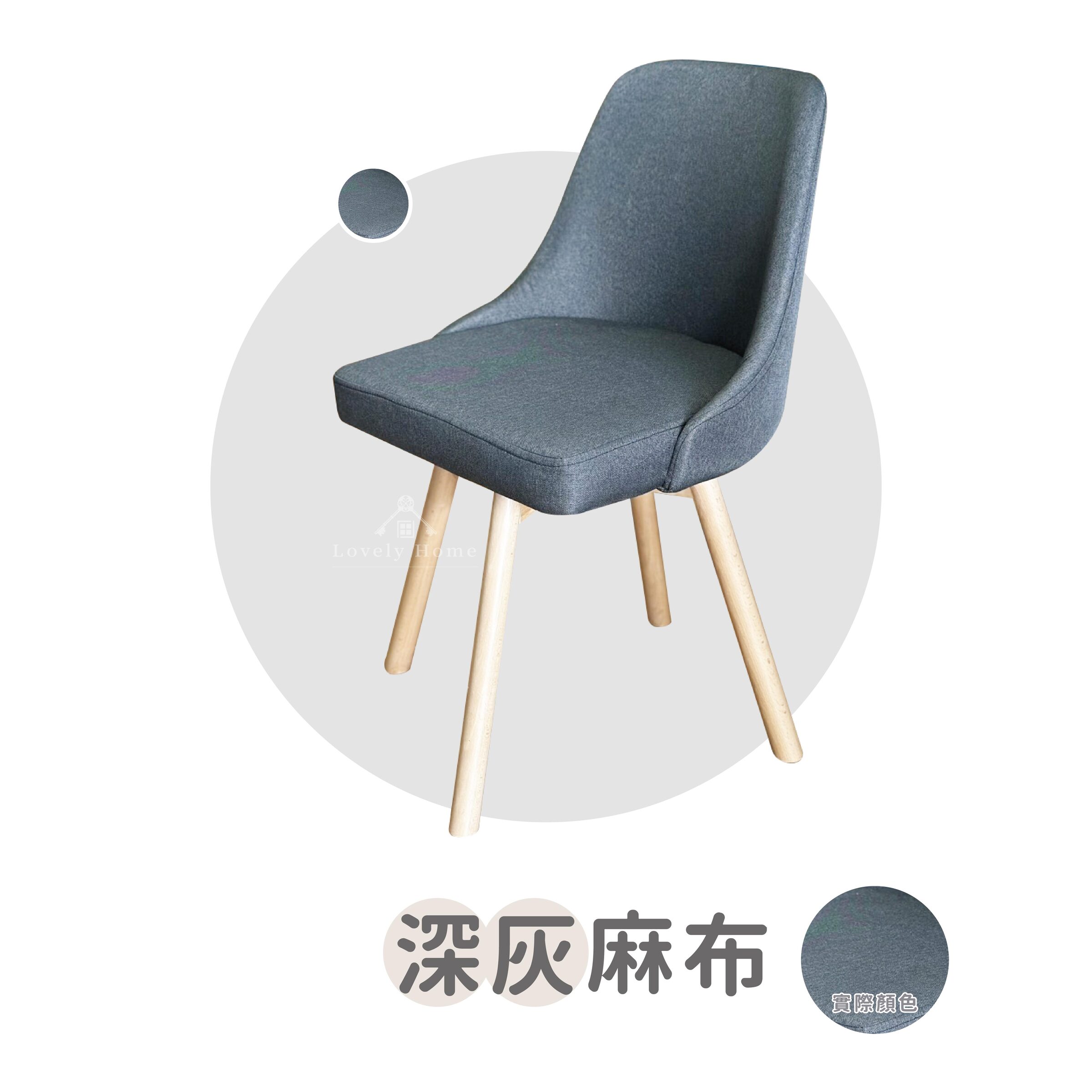 深灰麻布(一單限3張)