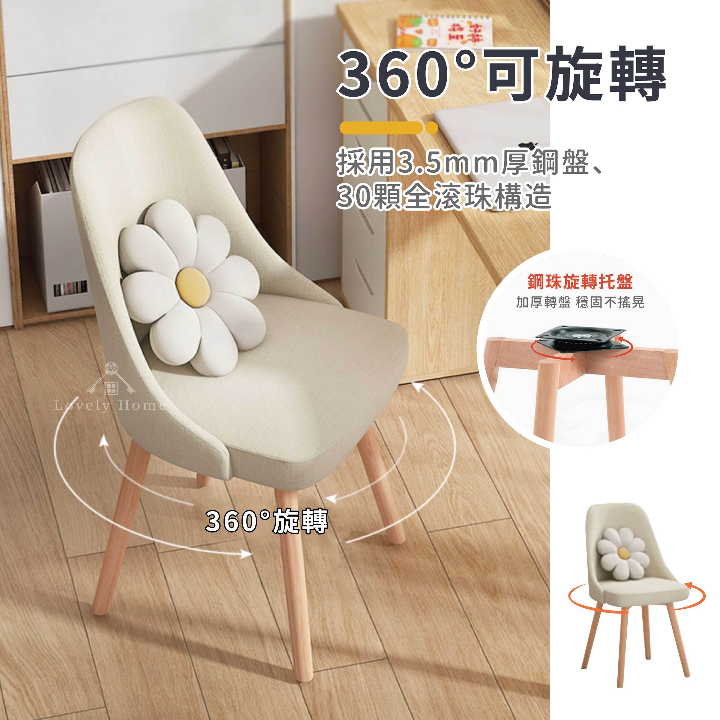 北歐實木旋轉餐椅-03