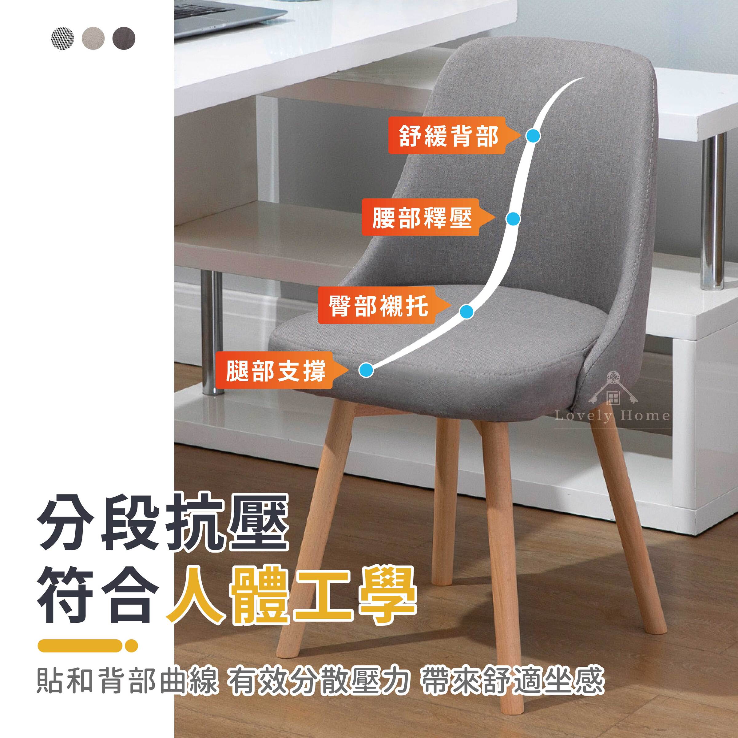 北歐實木旋轉餐椅-04