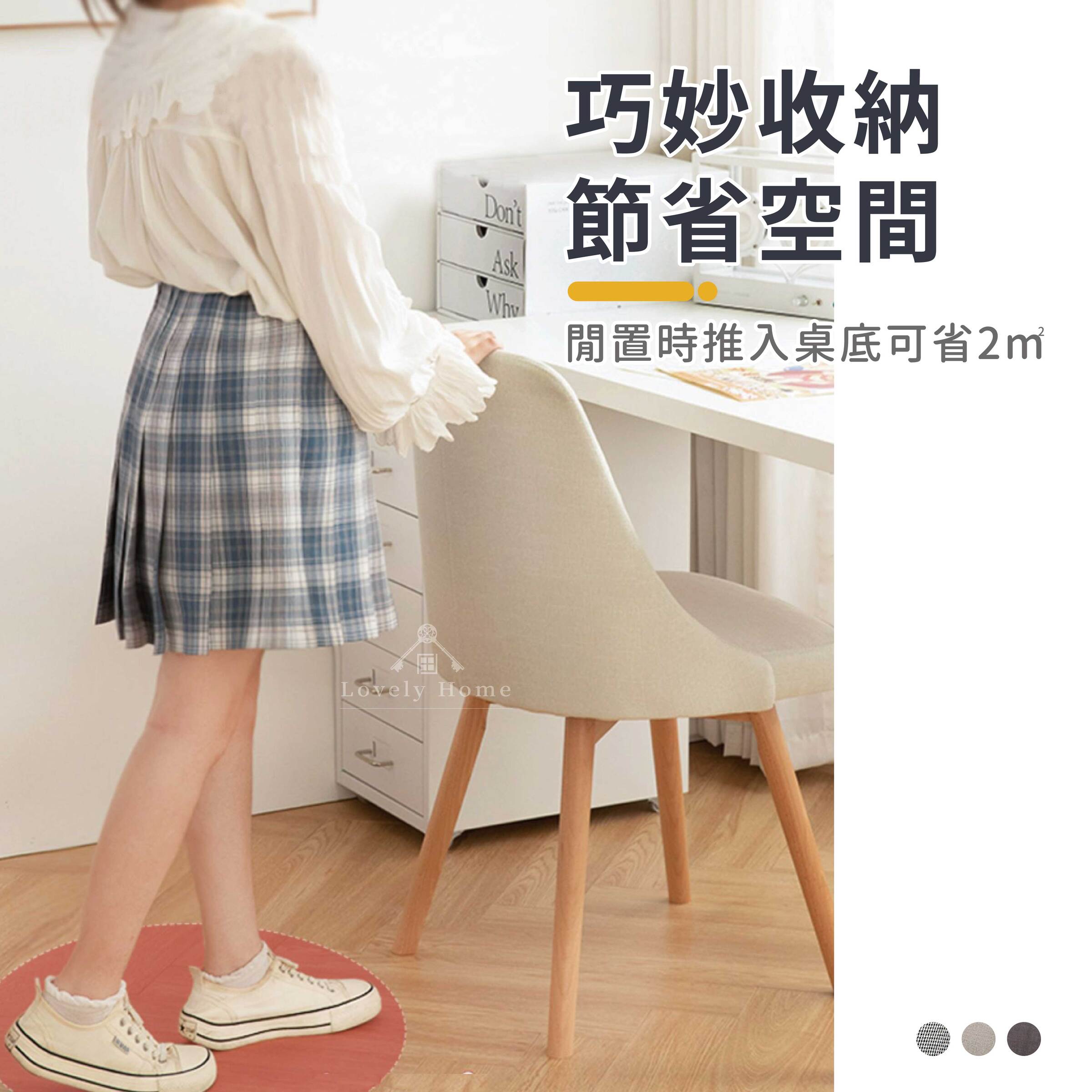 北歐實木旋轉餐椅-05