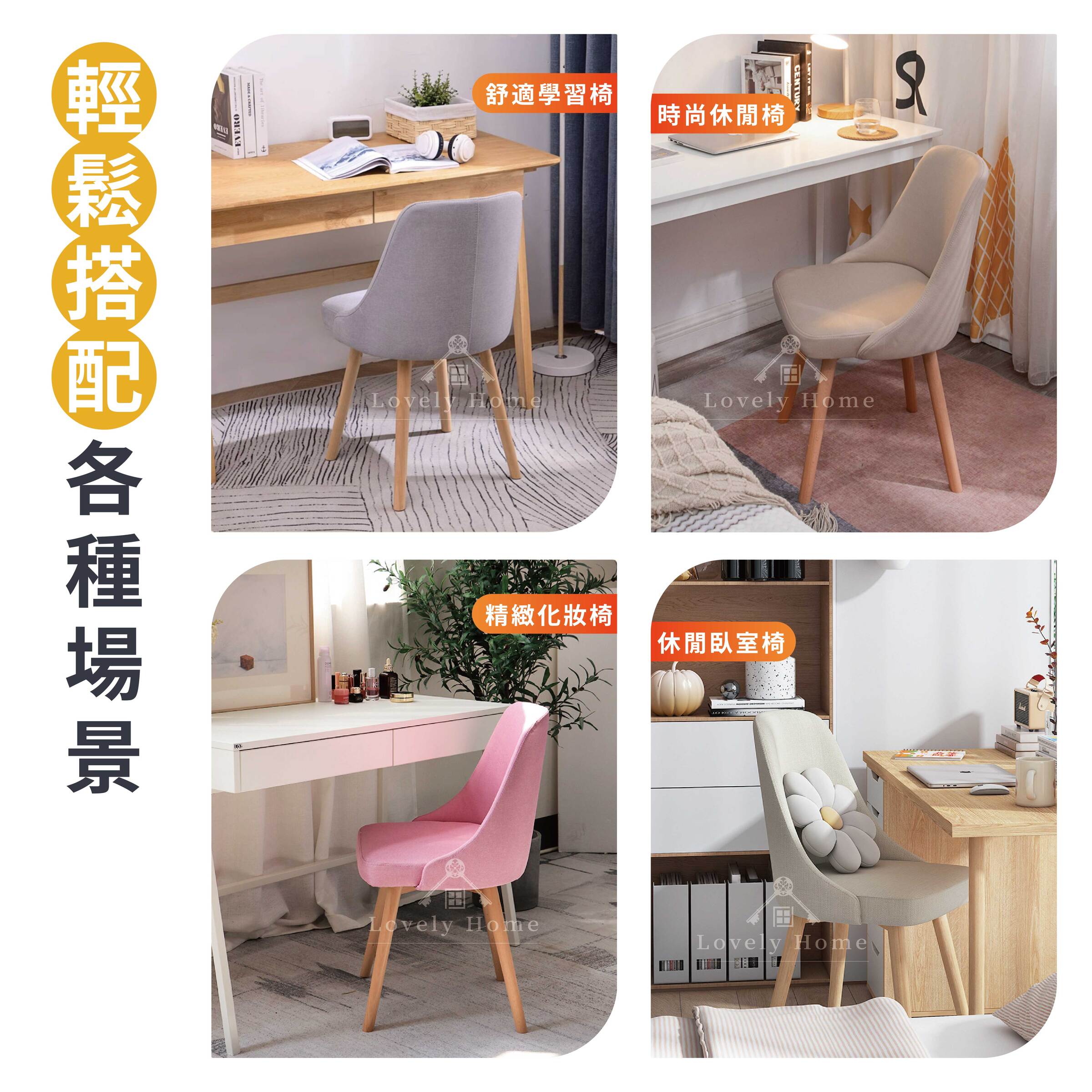 北歐實木旋轉餐椅-06