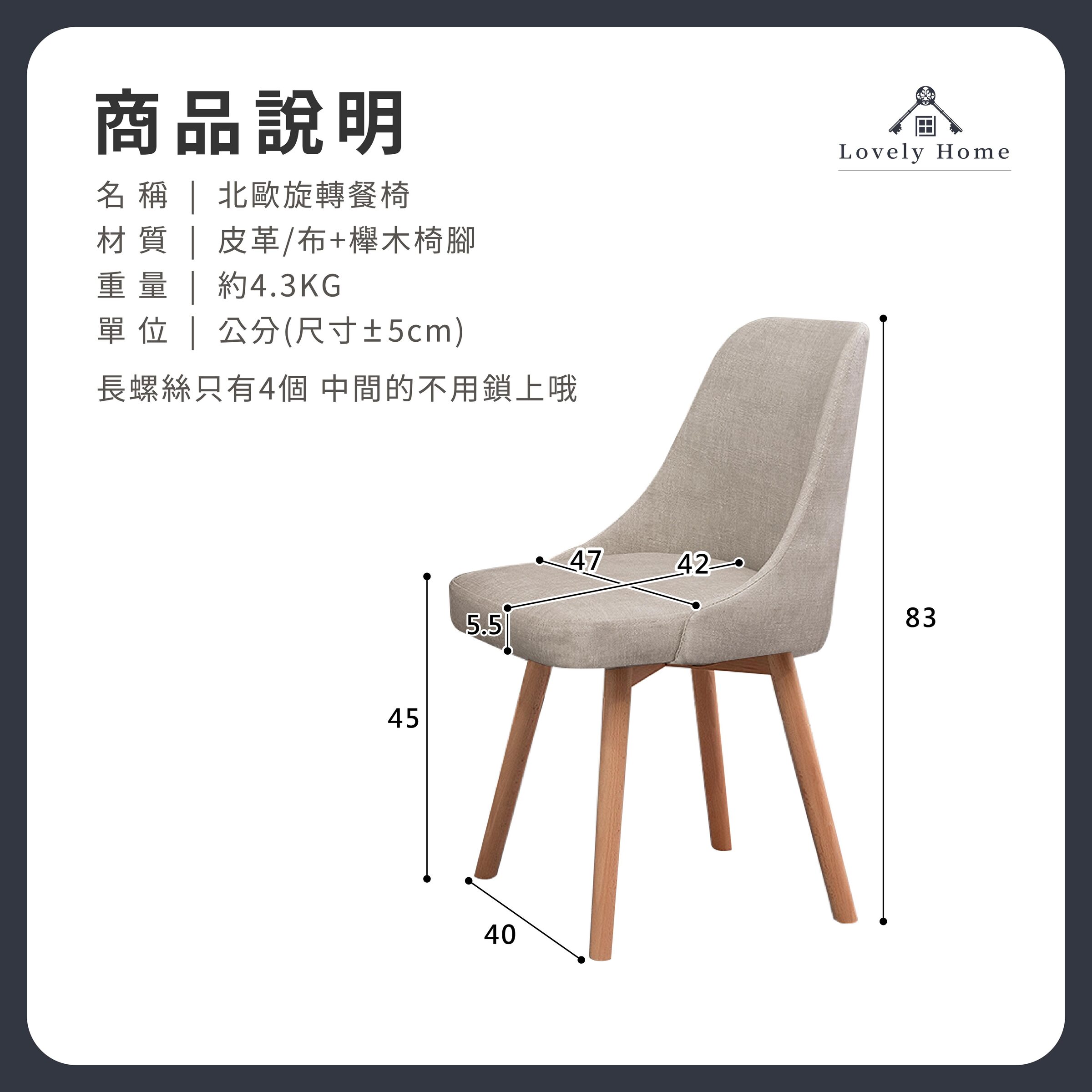 北歐實木旋轉餐椅-09