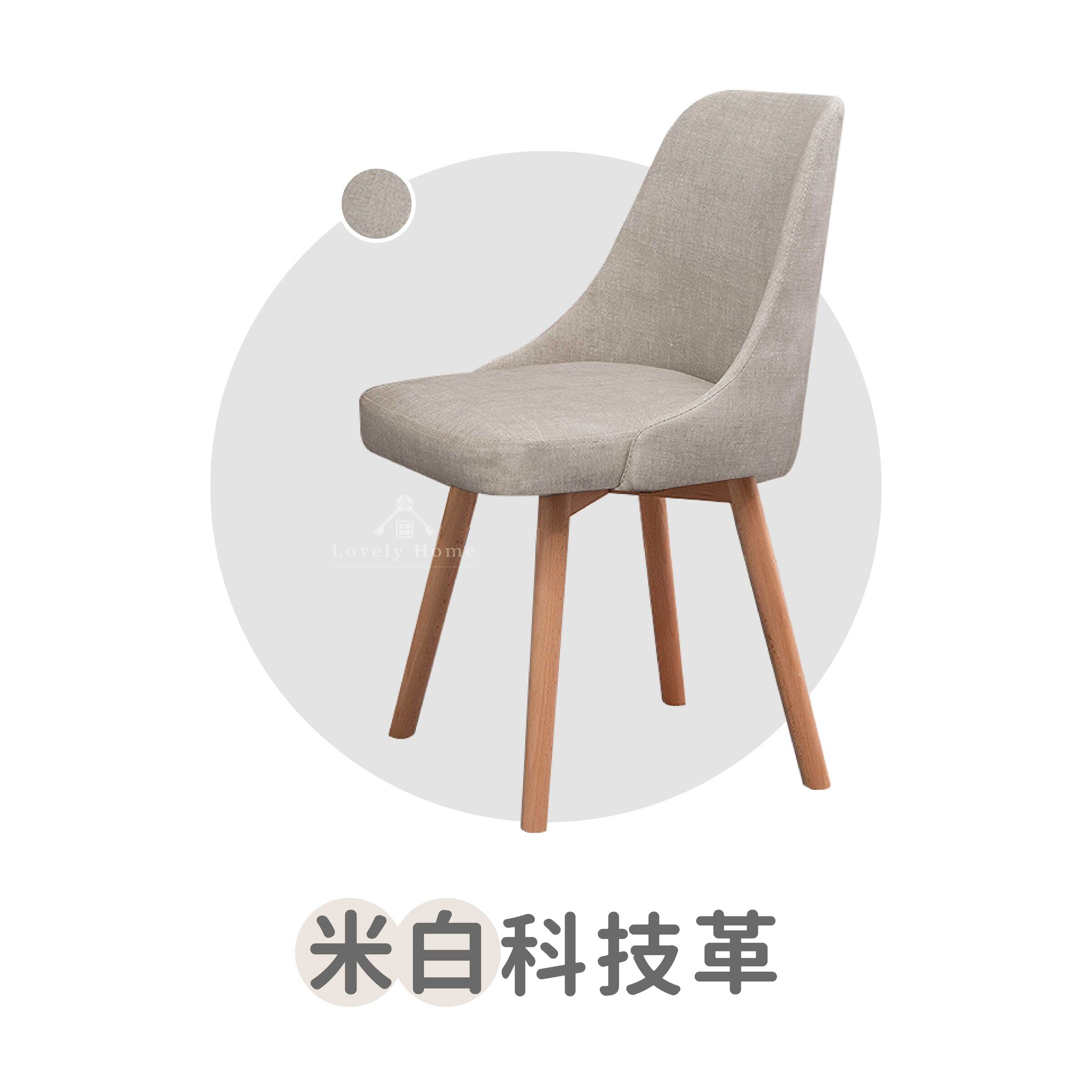 米白科技革乳膠升級款(一單限3張)