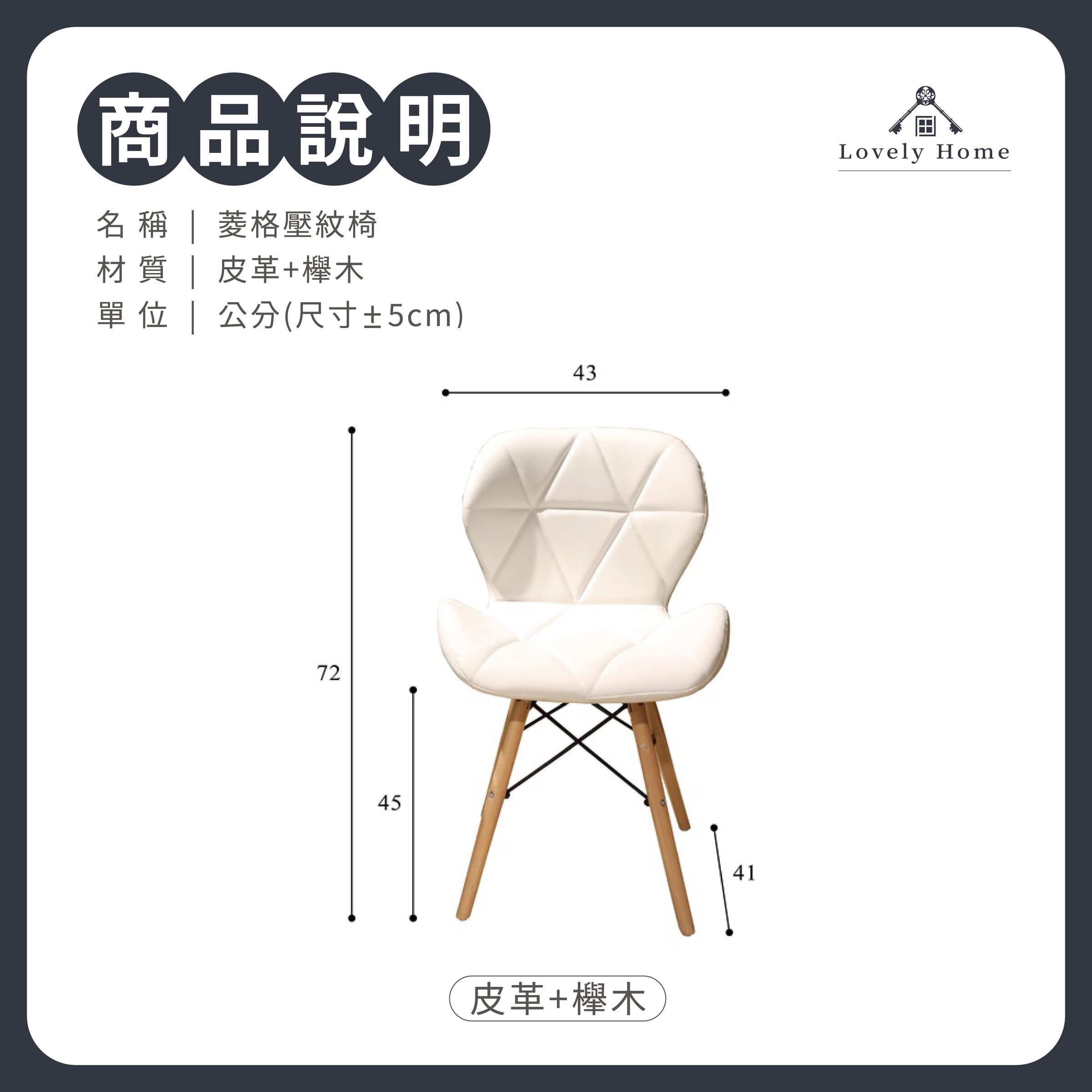 菱格皮革椅-03