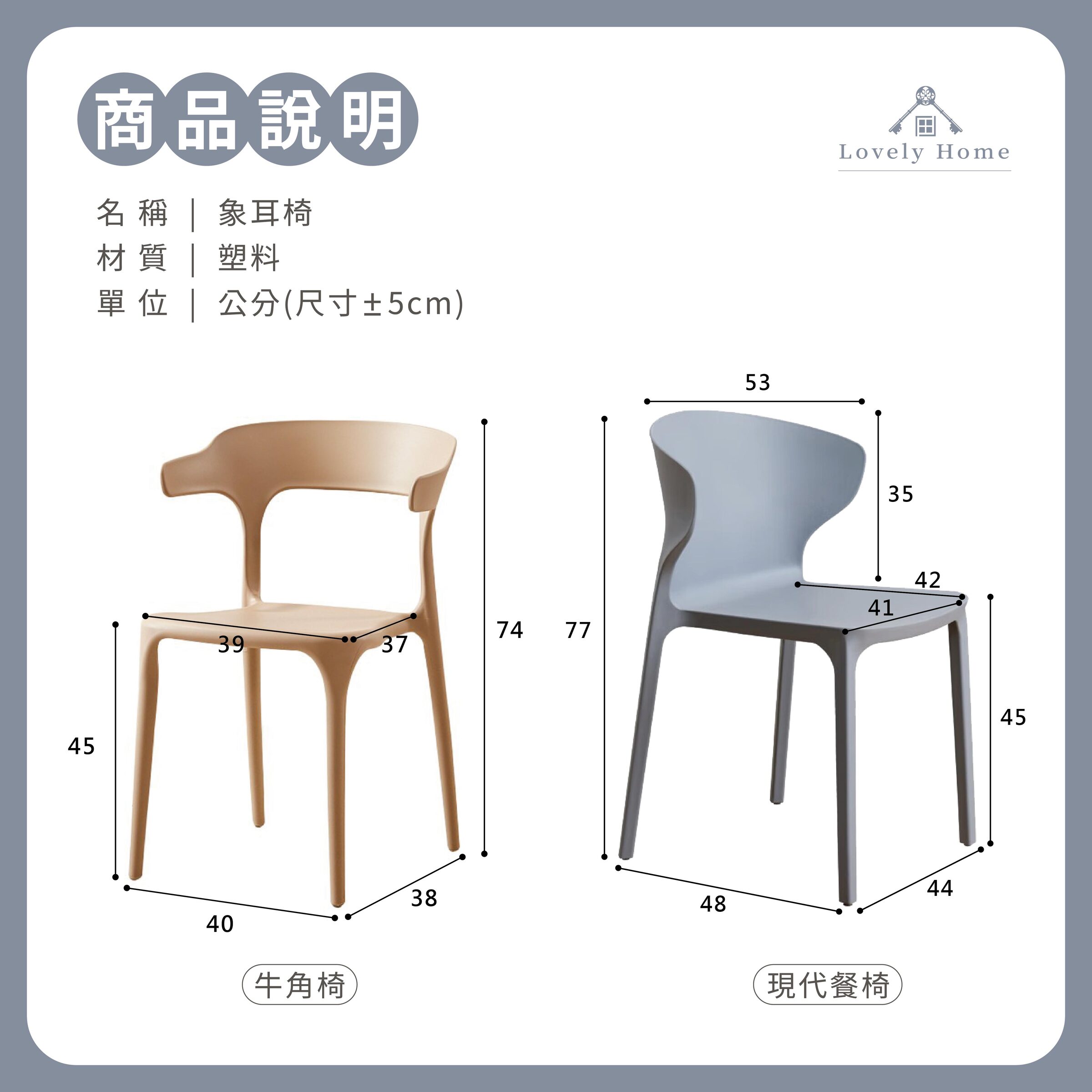 象耳椅-09