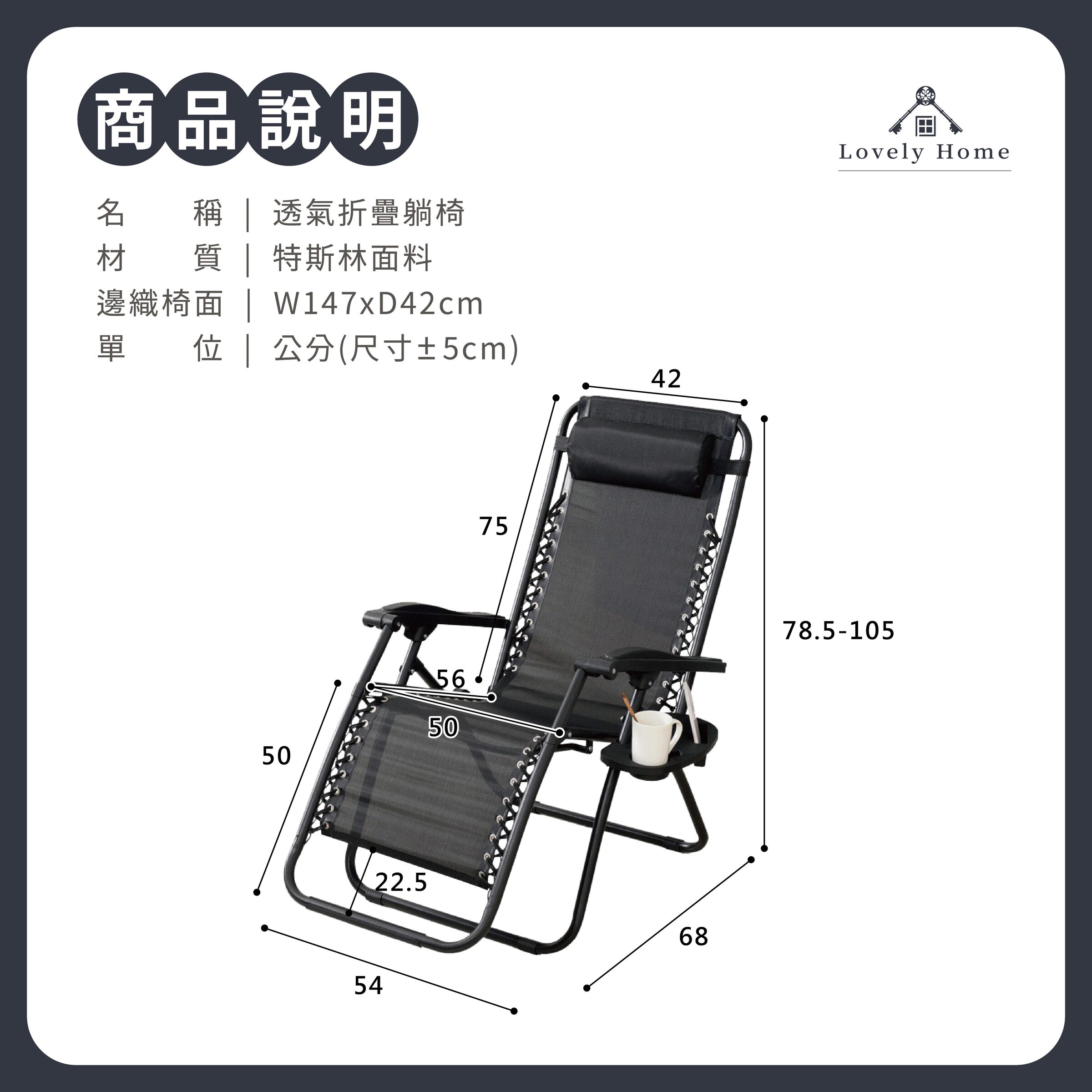 透氣躺椅椅墊-16