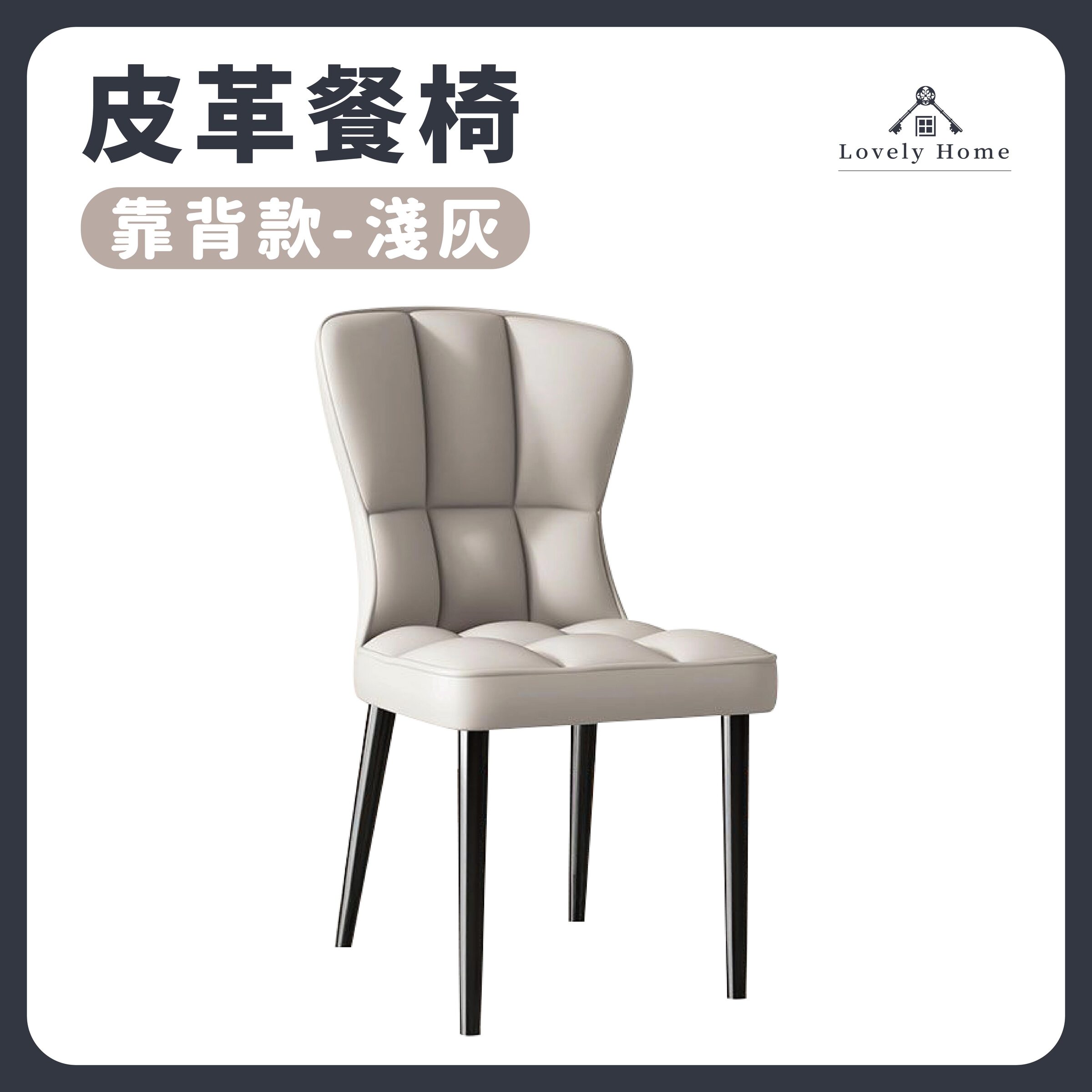 靠背款【淺灰】一單限2張