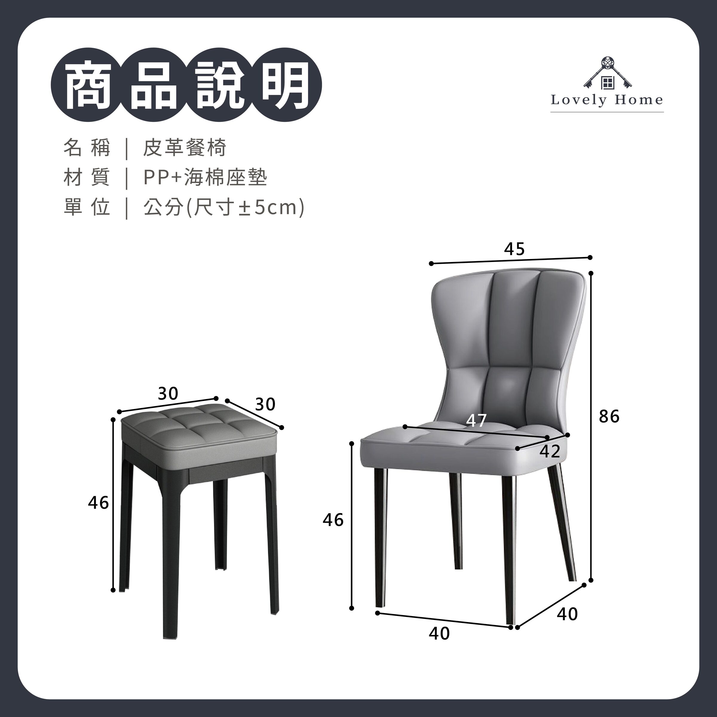 皮革餐椅-09