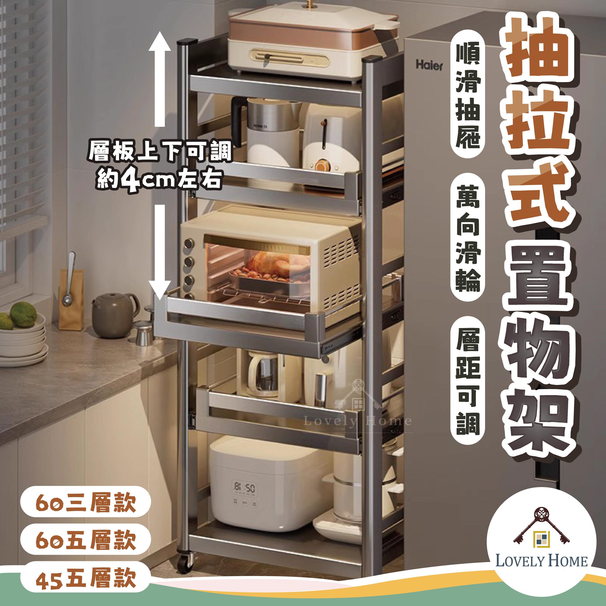 抽拉式置物架-01