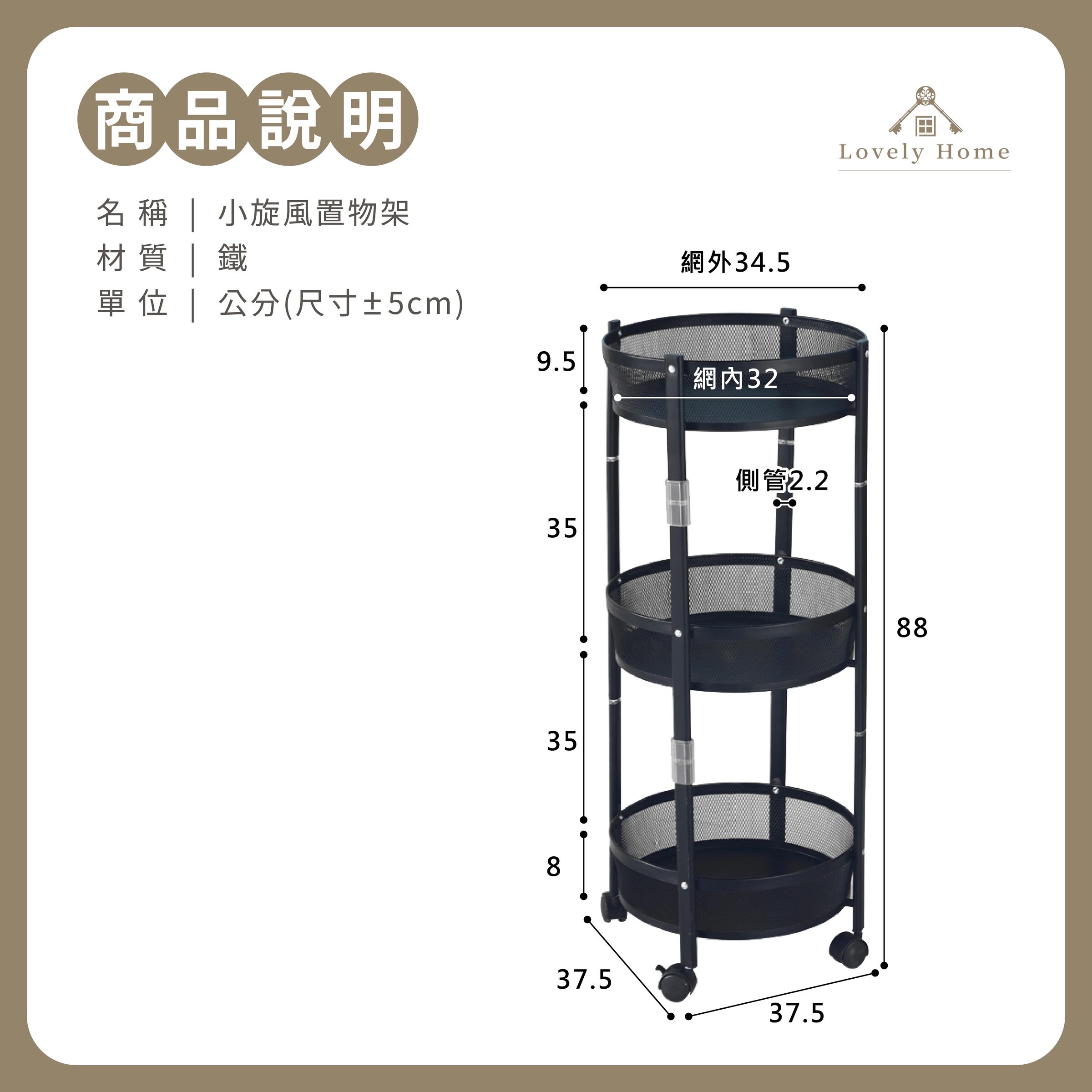 小旋風置物架-09