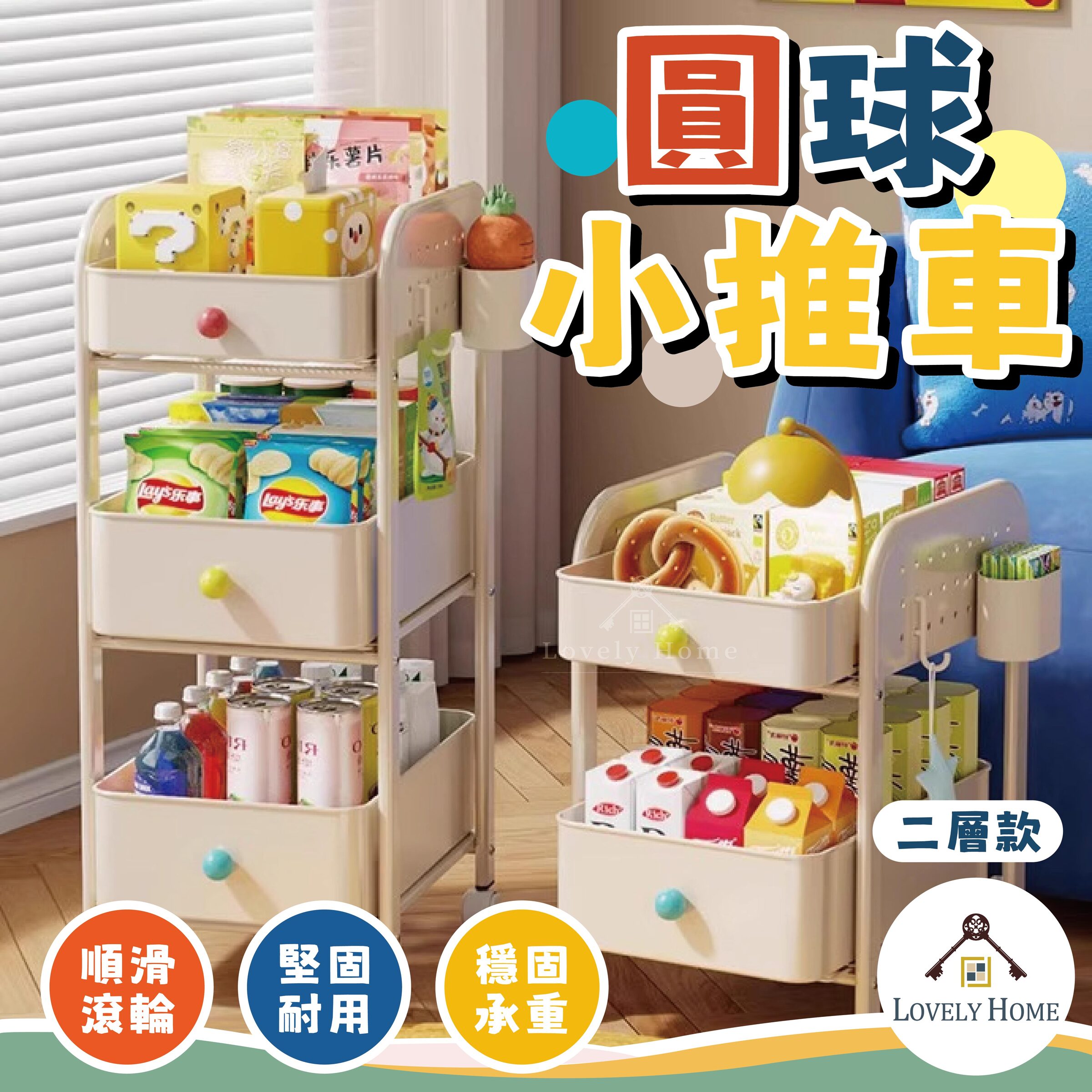 圓球小推車-01