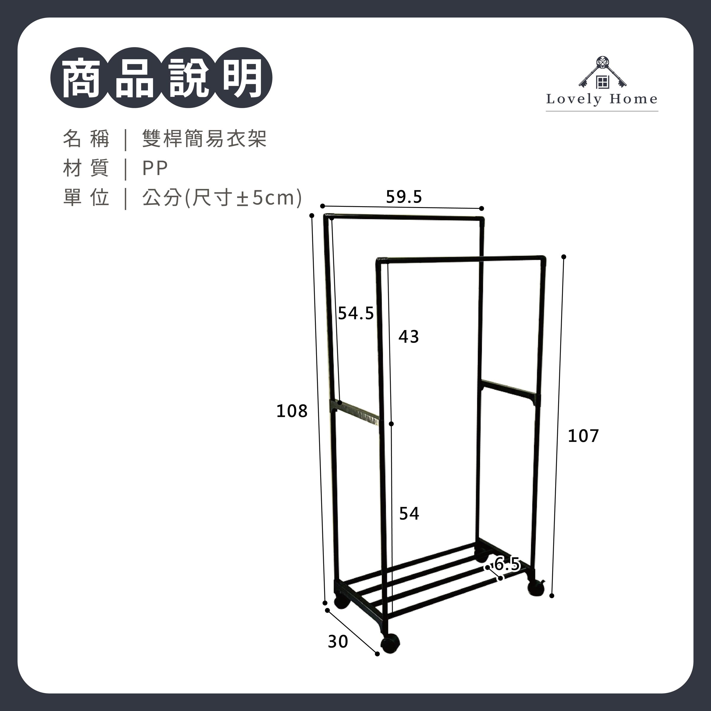 雙桿簡易衣架-08