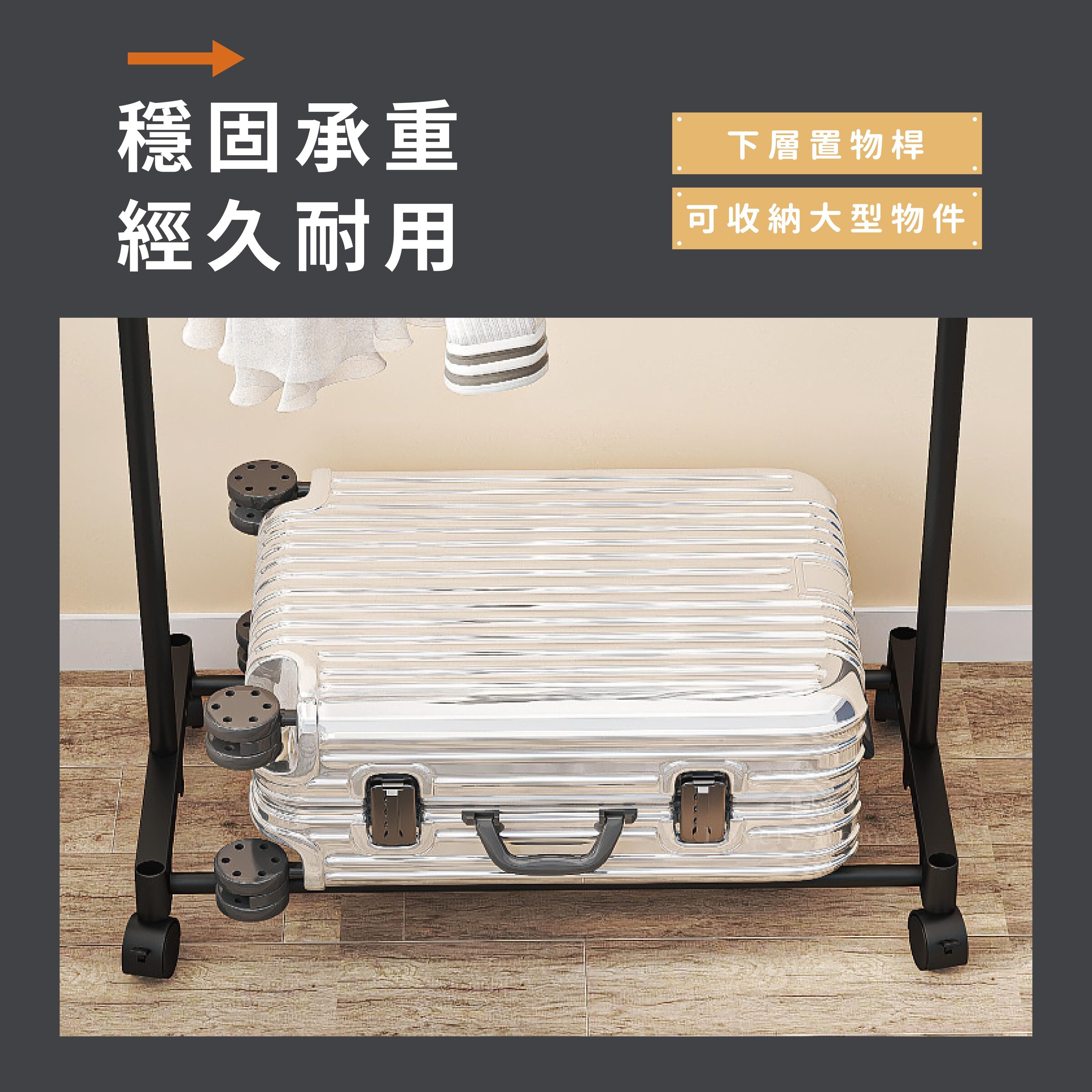 雙桿簡易衣架-03