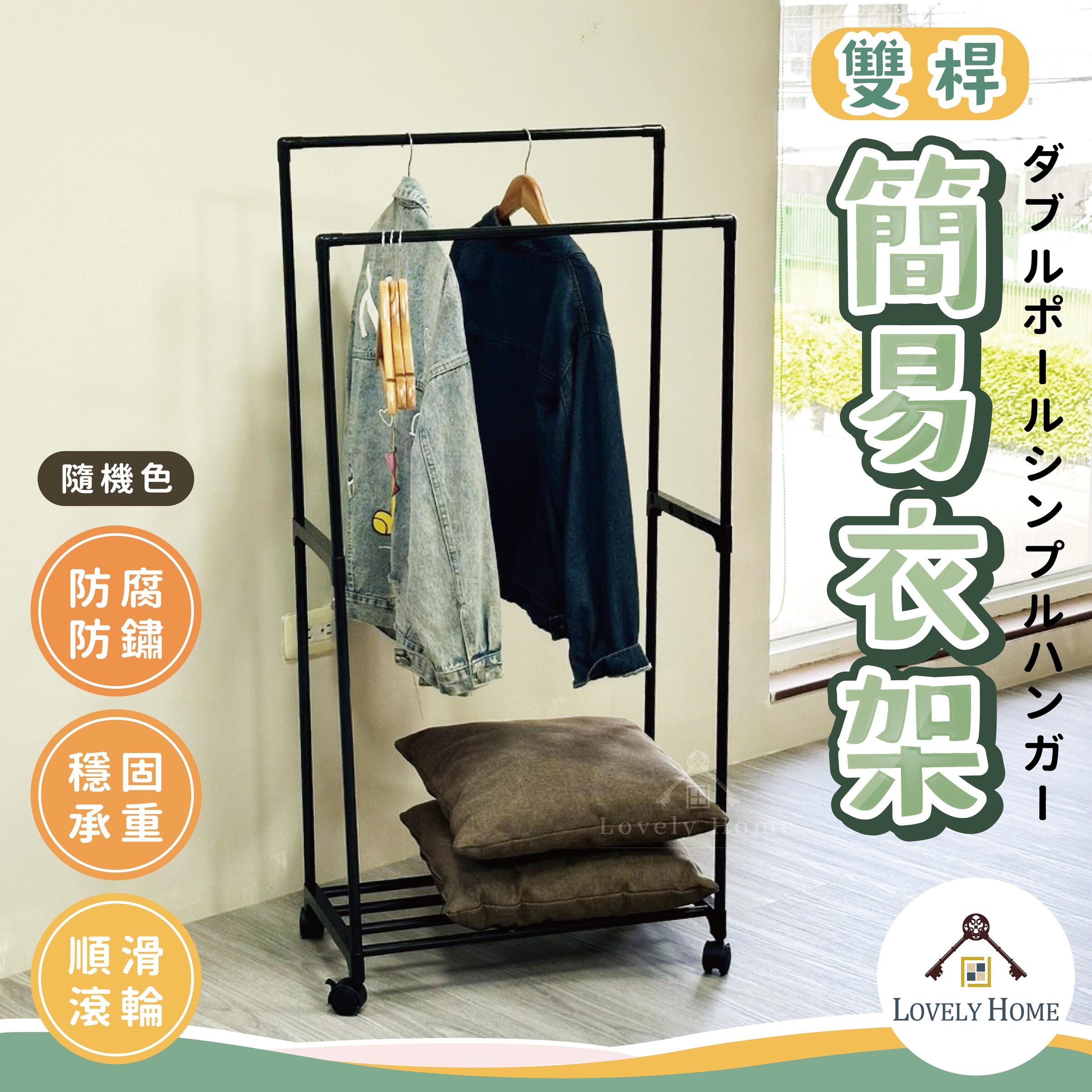 雙桿簡易衣架-10