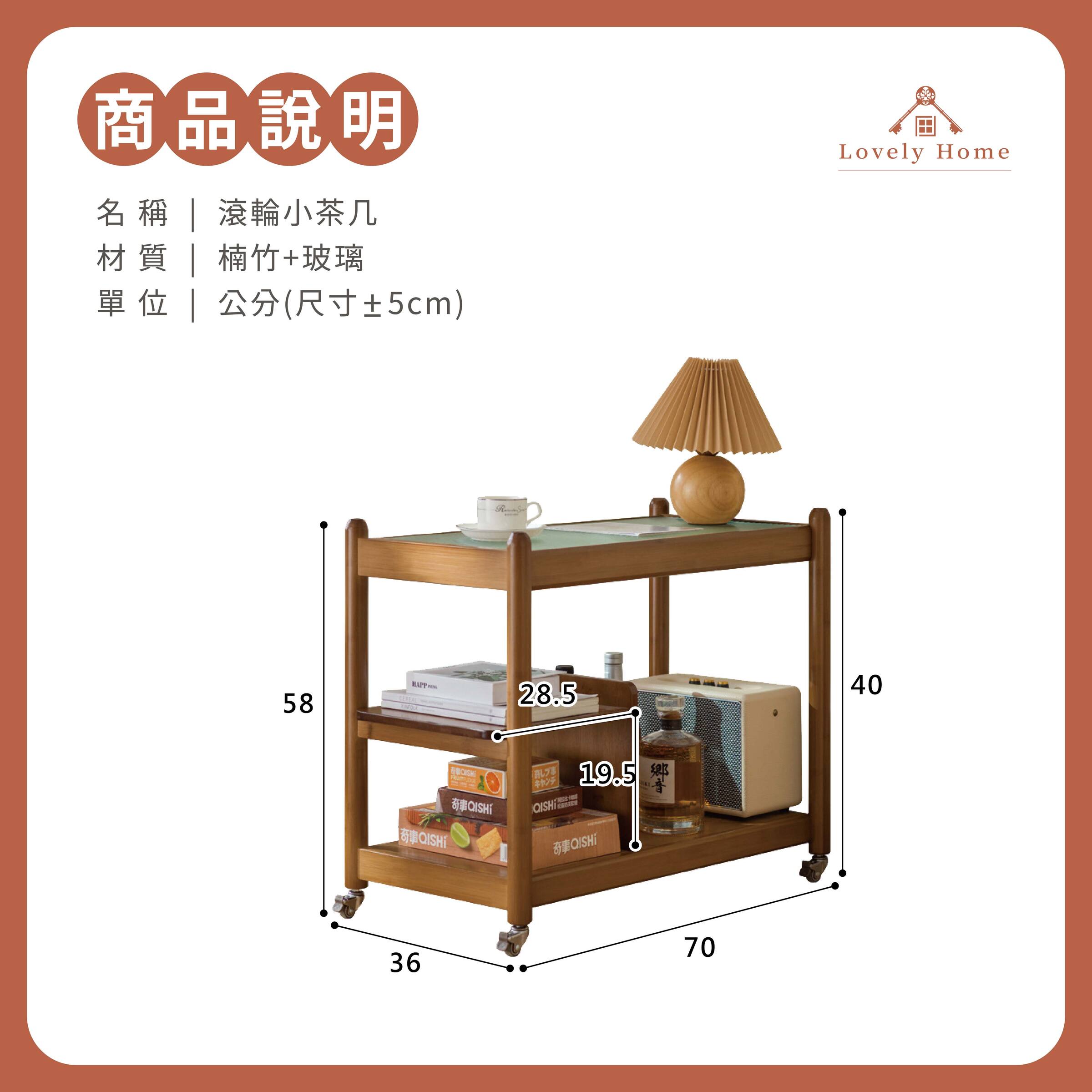 滾輪小茶几-09
