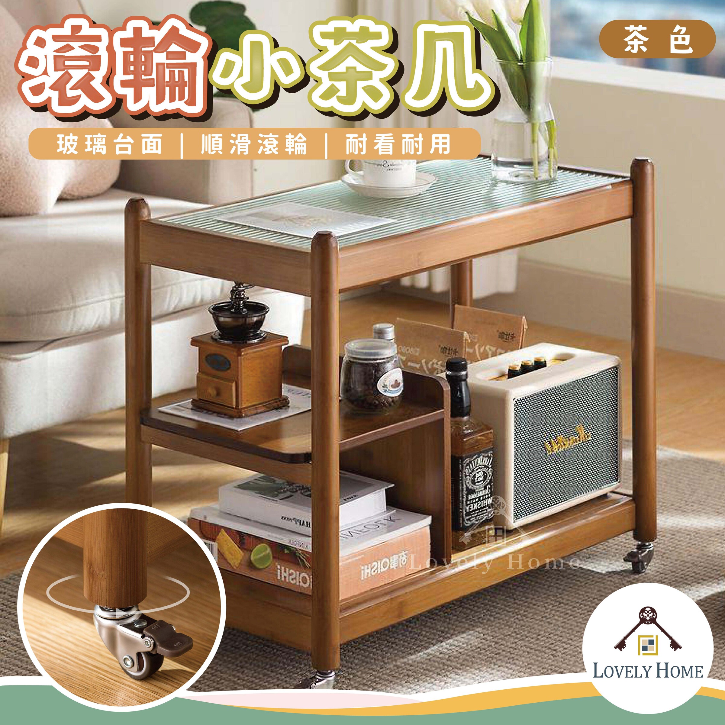 滾輪小茶几-01