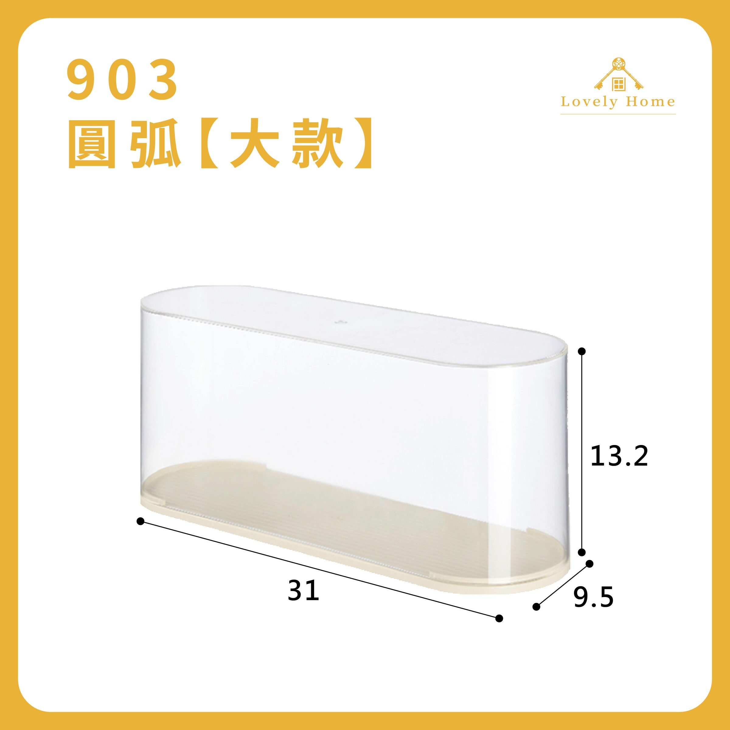 903【圓弧大款-無階梯】