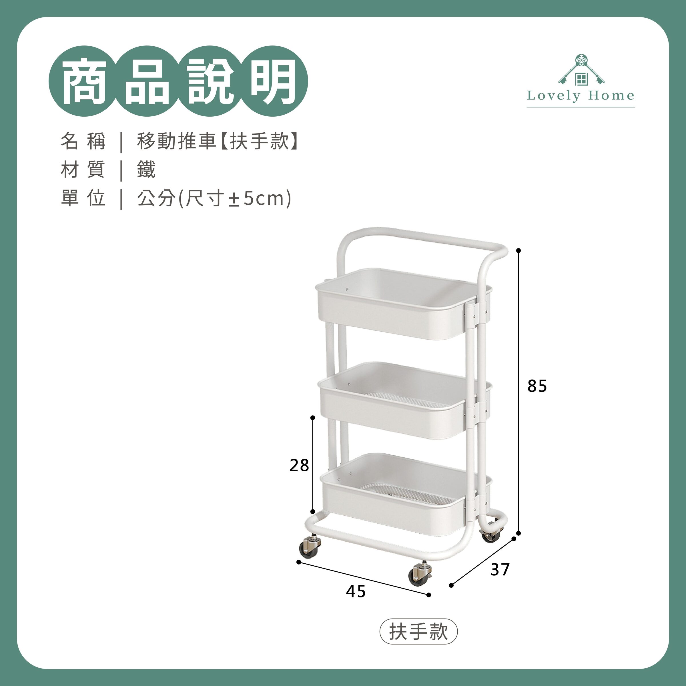 移動推車【扶手款】-09