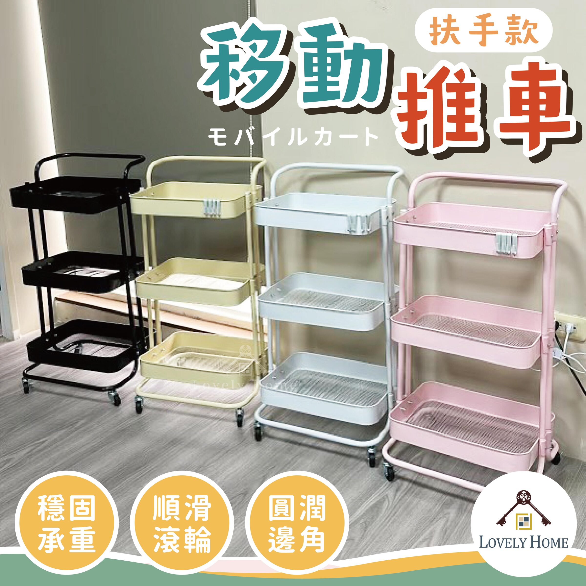 移動推車【扶手款】-10