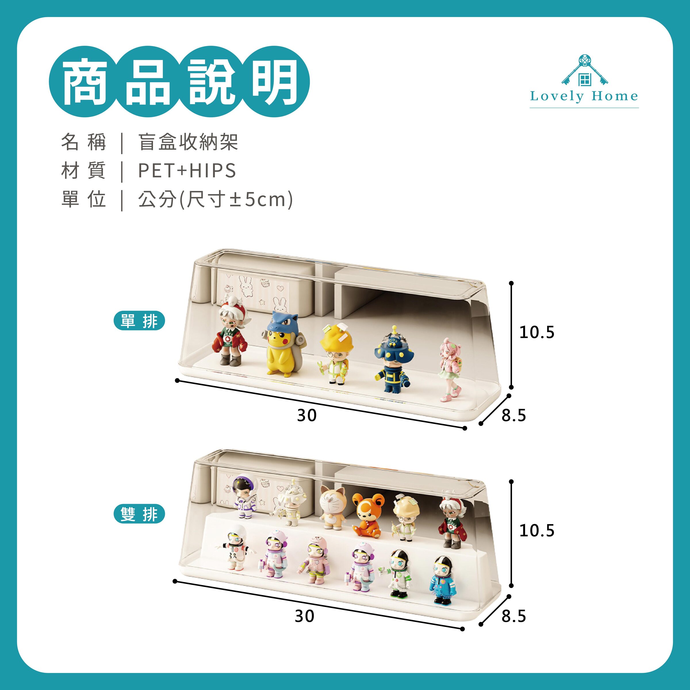 盲盒收納架-09