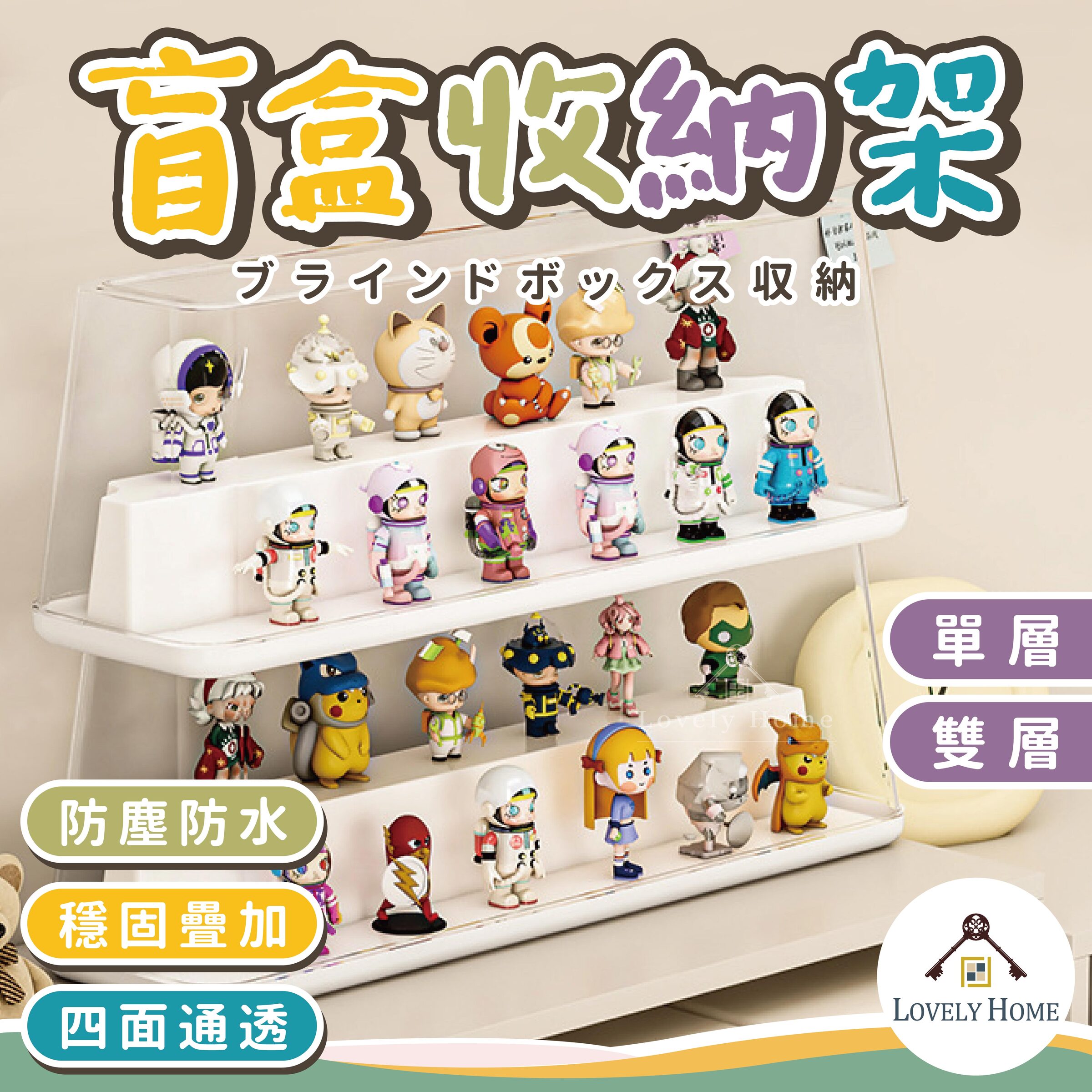 盲盒收納架-16