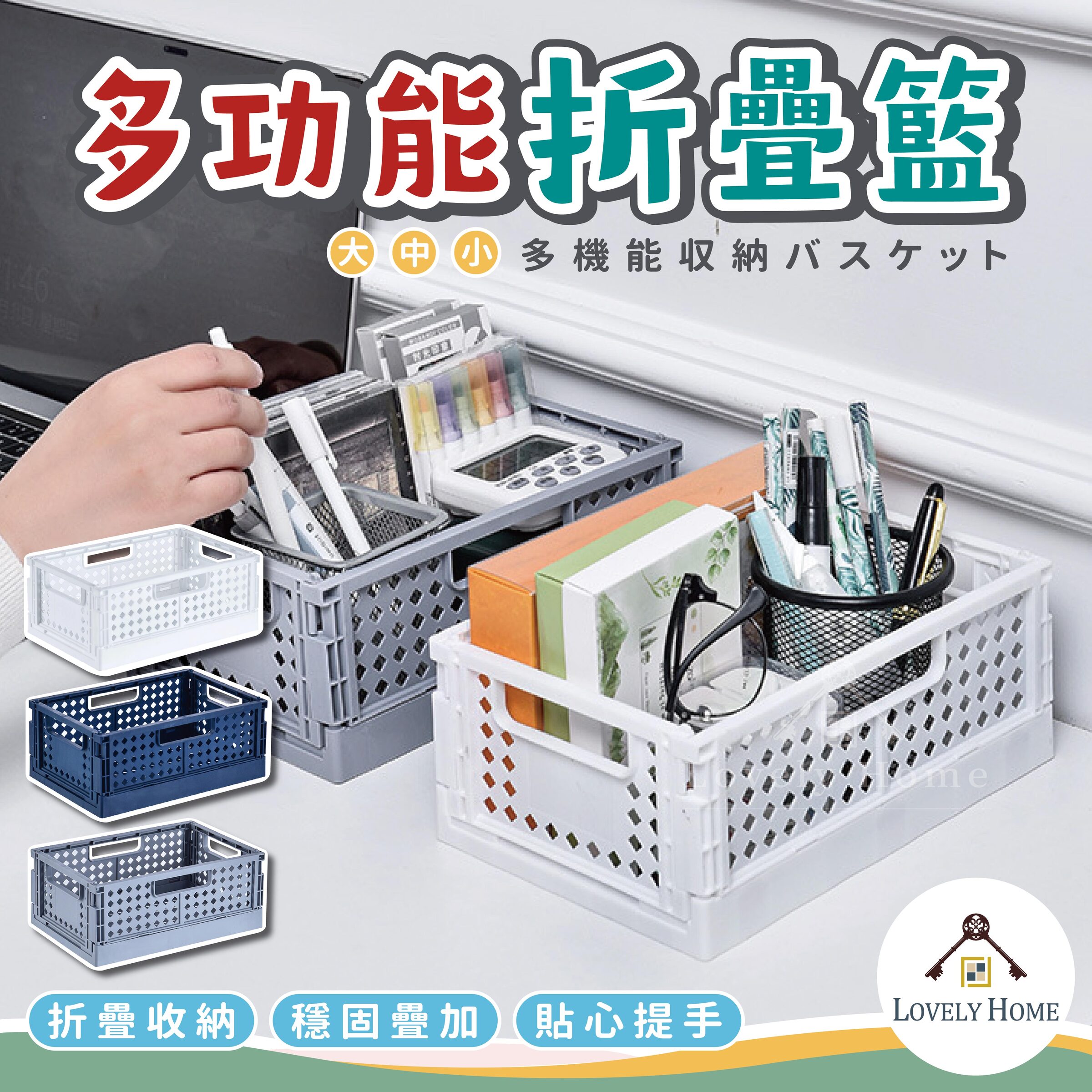 多功能折疊籃-10