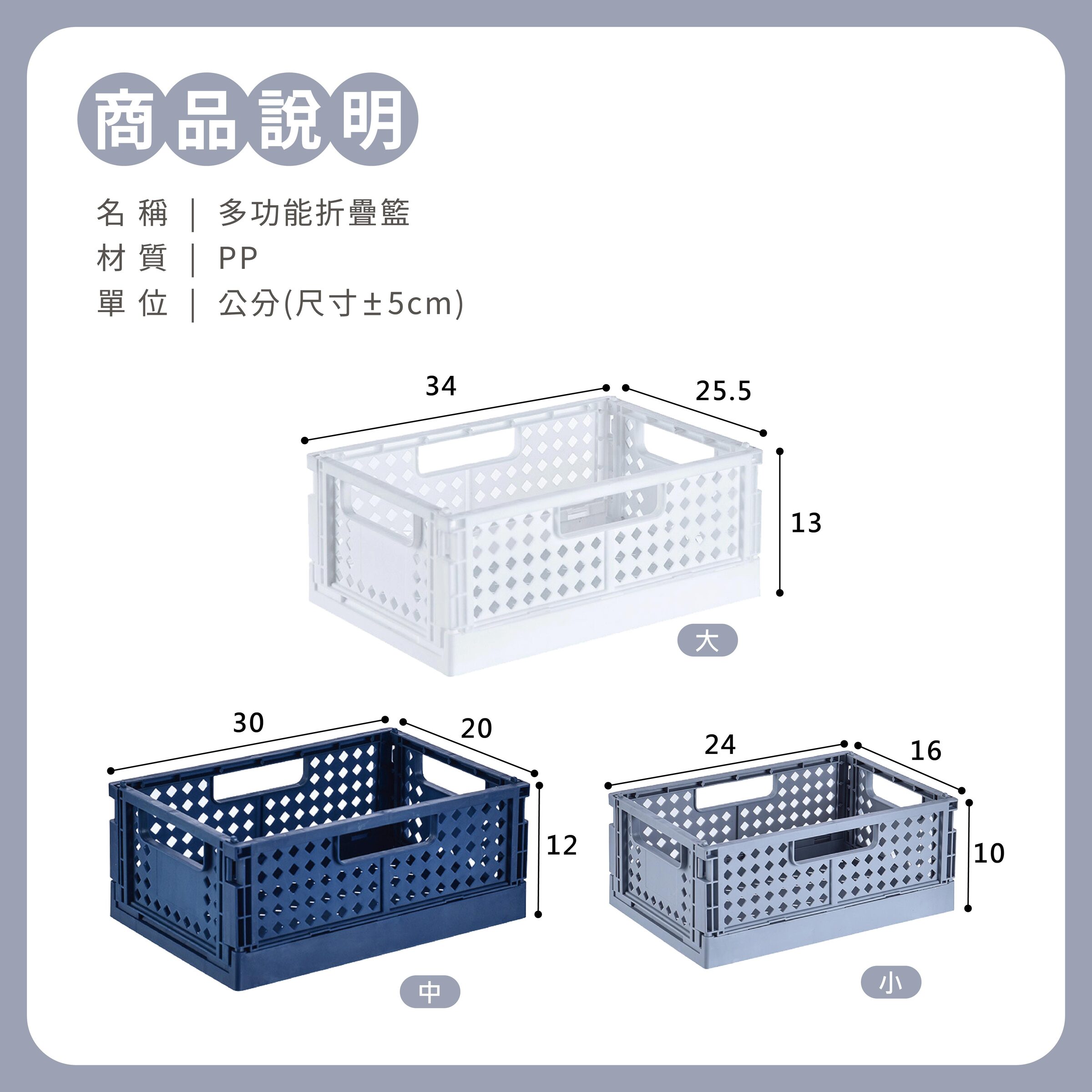 多功能折疊籃-11