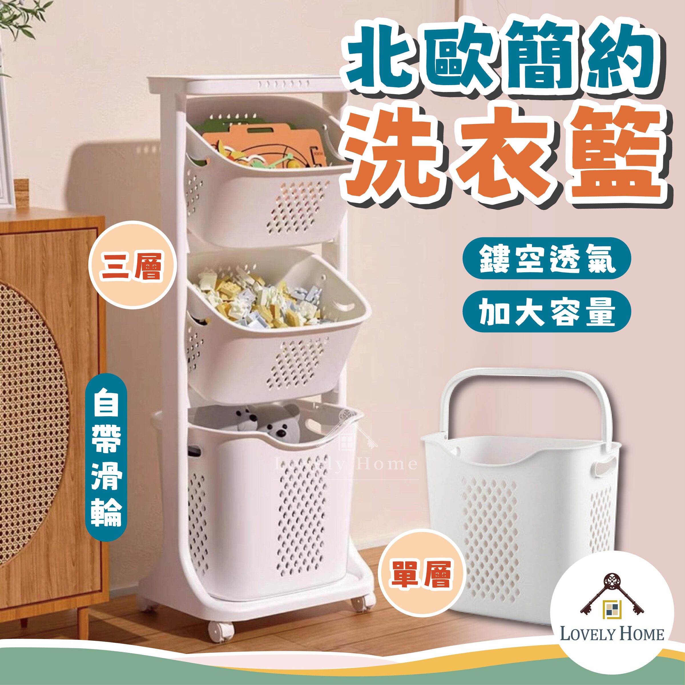 北歐簡約洗衣籃-06