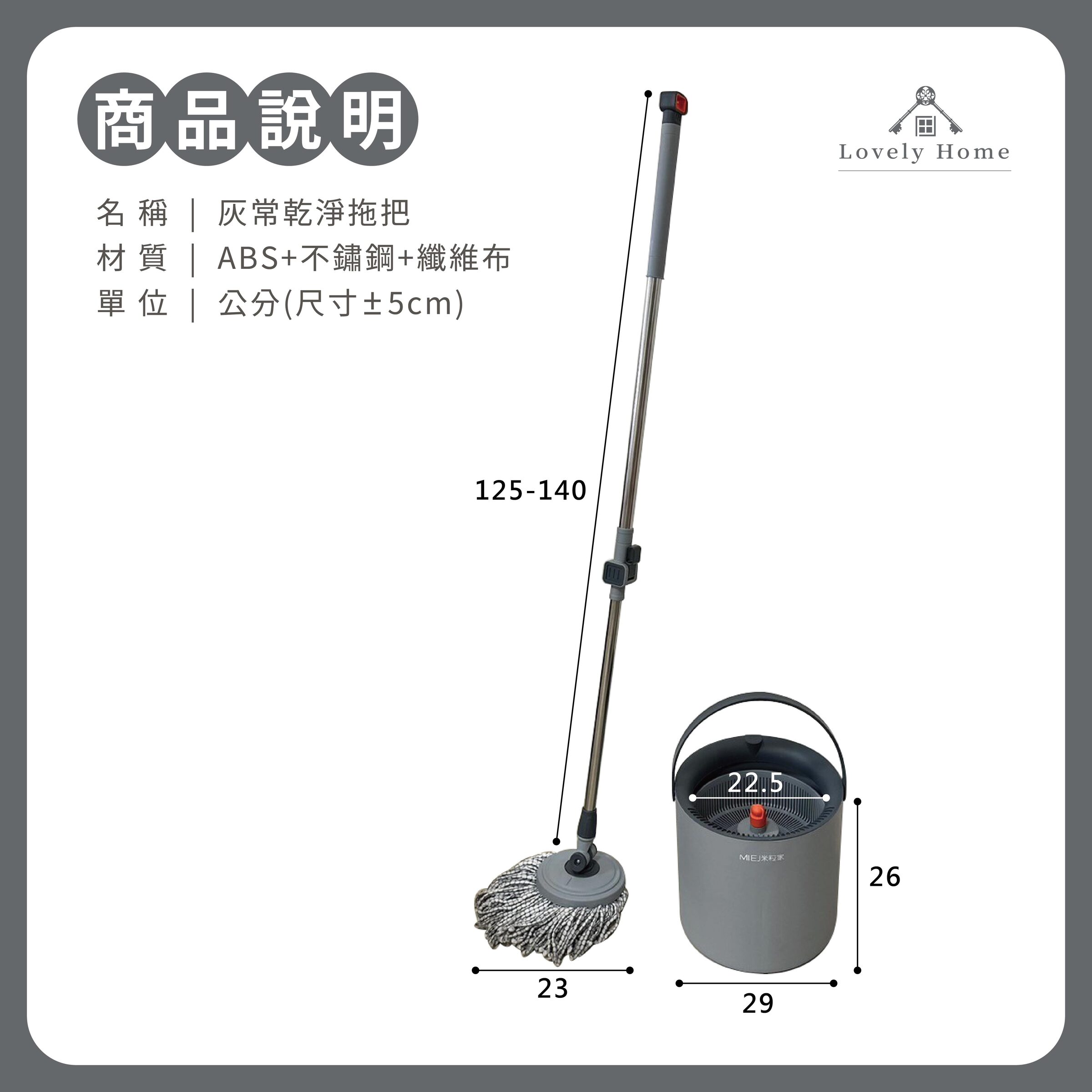 灰常乾淨拖把-08