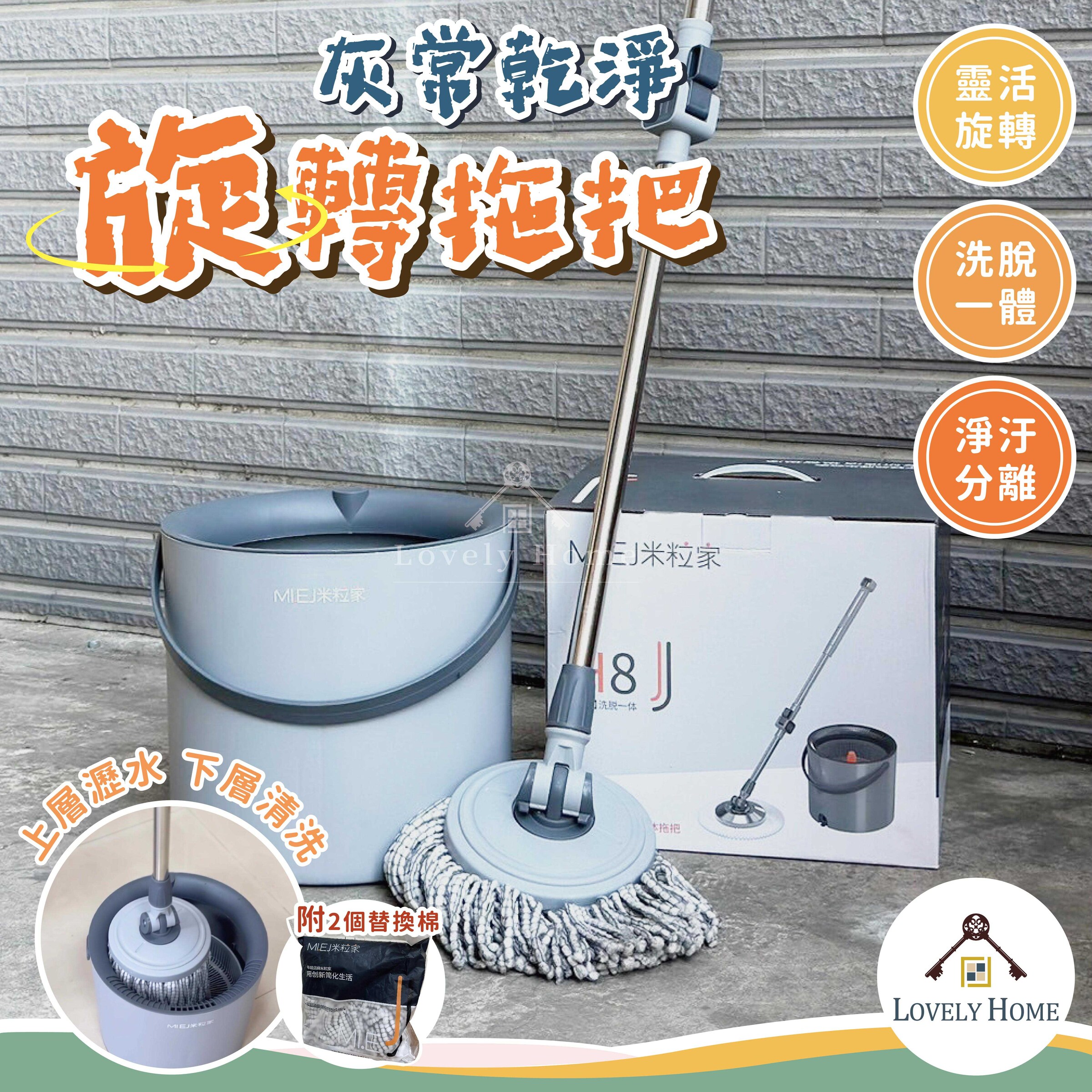 灰常乾淨拖把-01