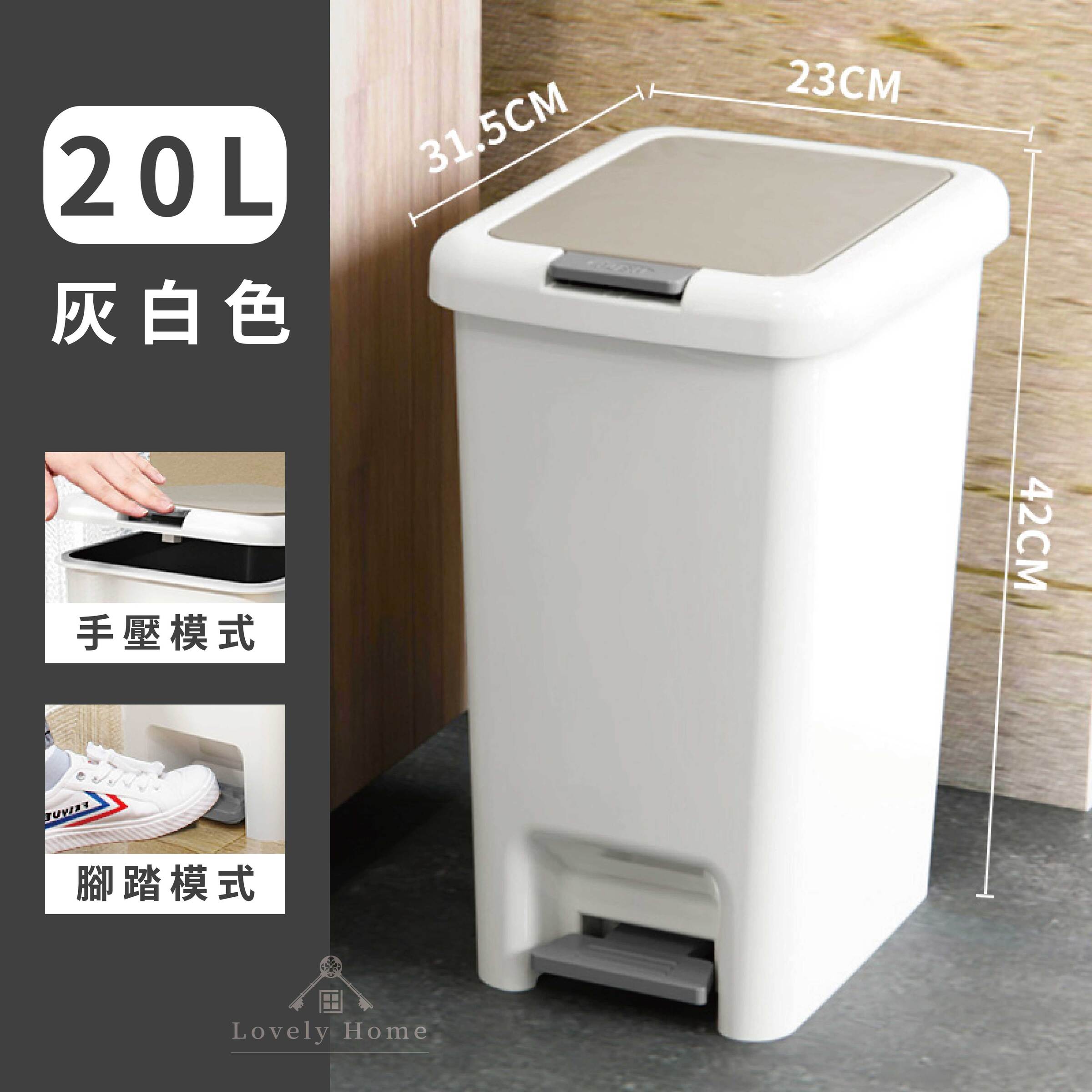 雙開20L