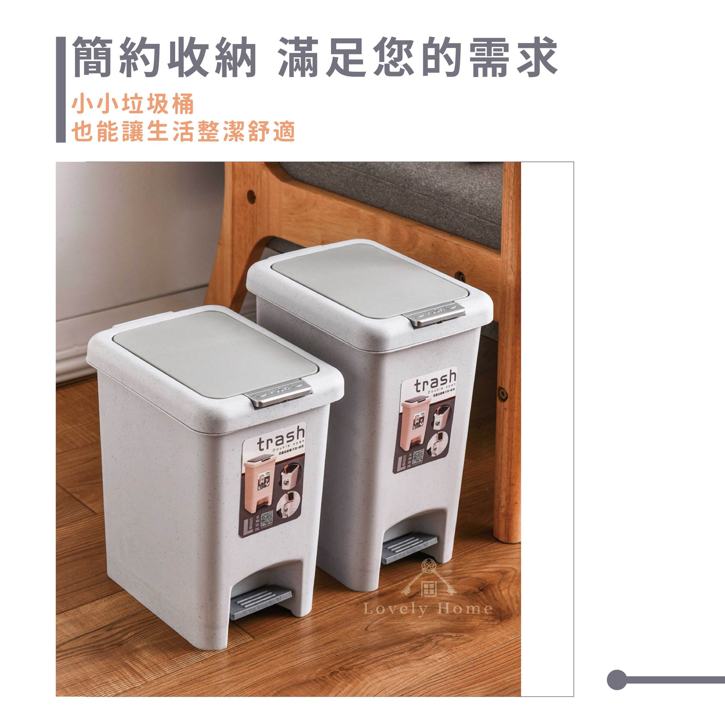 腳踏式垃圾桶-08