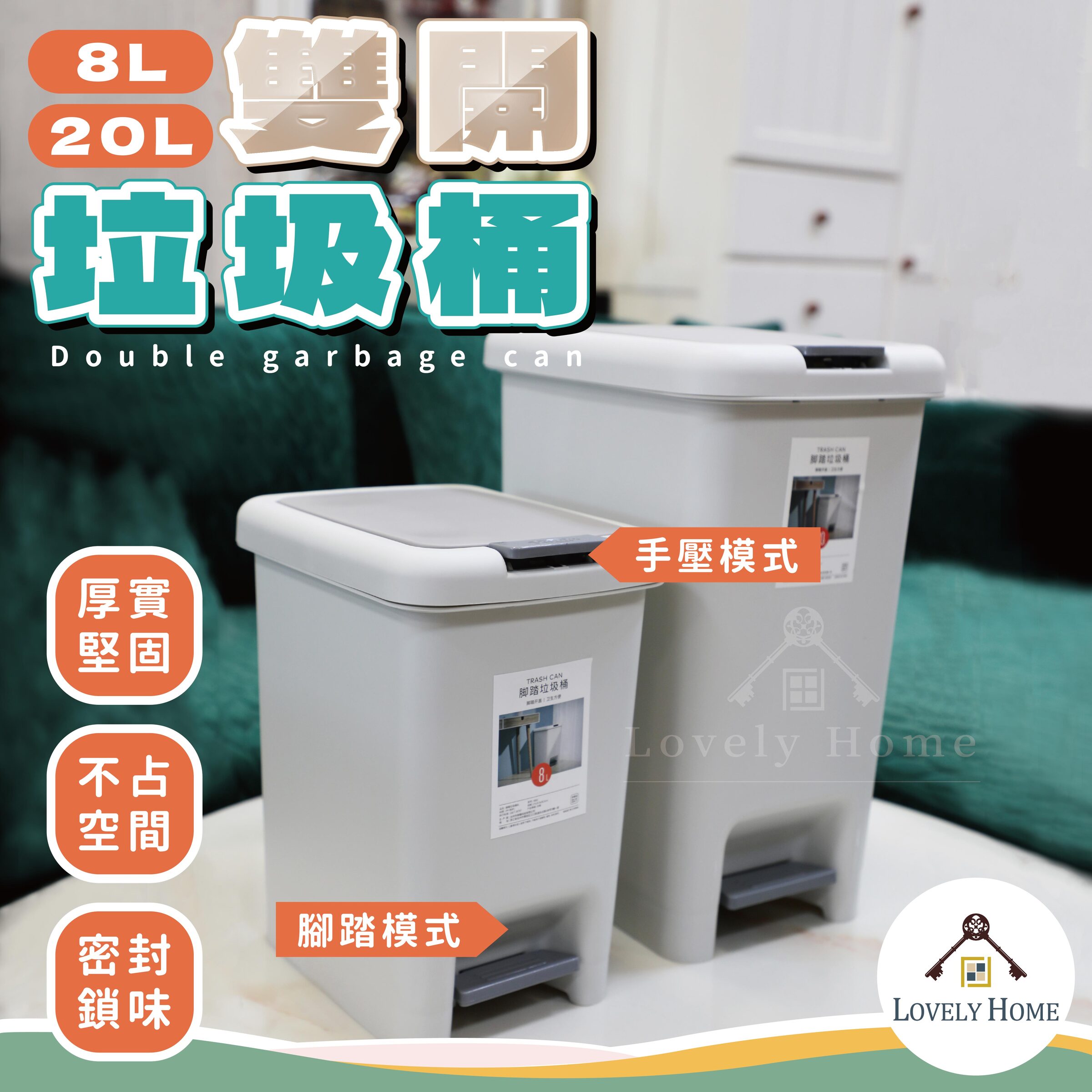 腳踏式垃圾桶-13