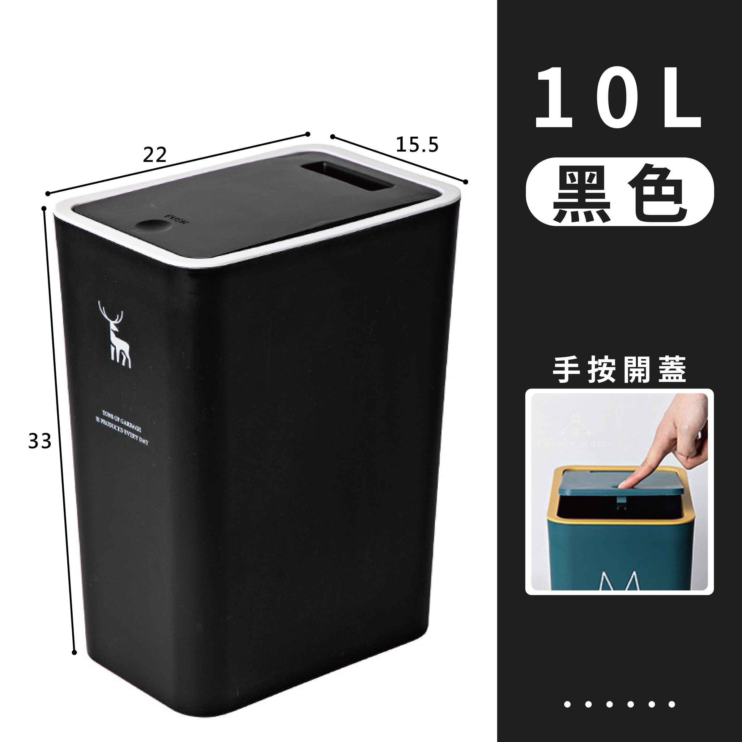 【黑色】10L