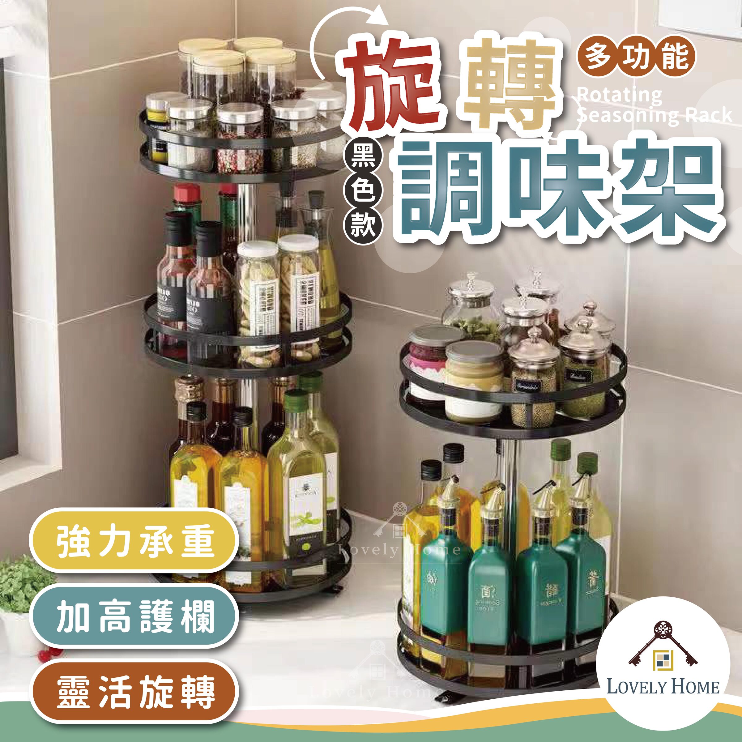 旋轉調味架-1-14