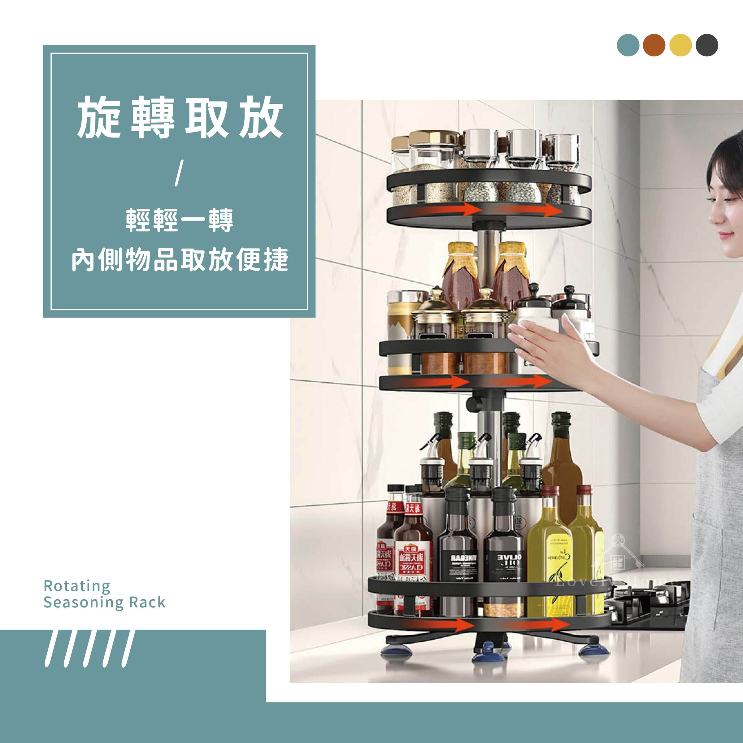 旋轉調味架-1-04