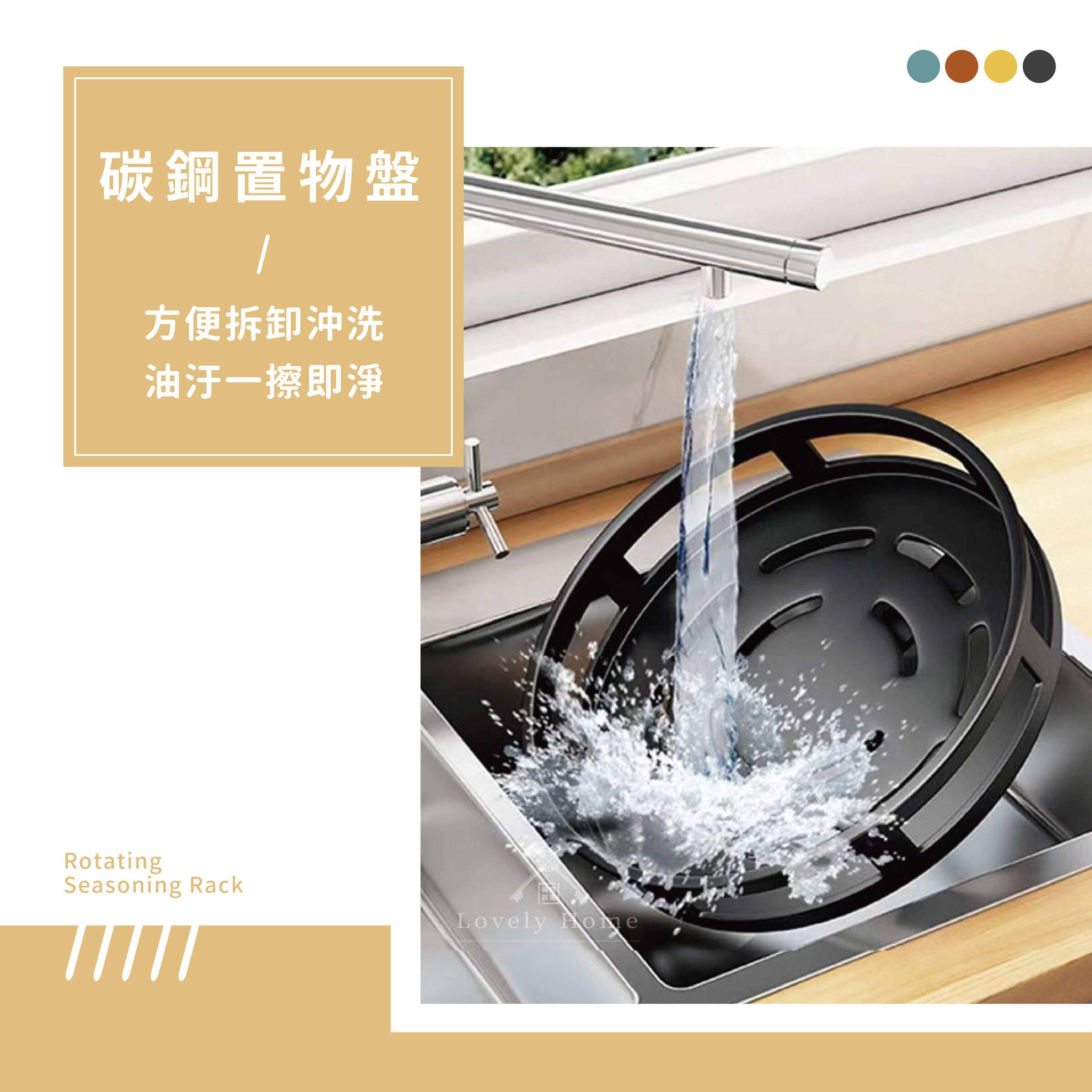 旋轉調味架-1-07