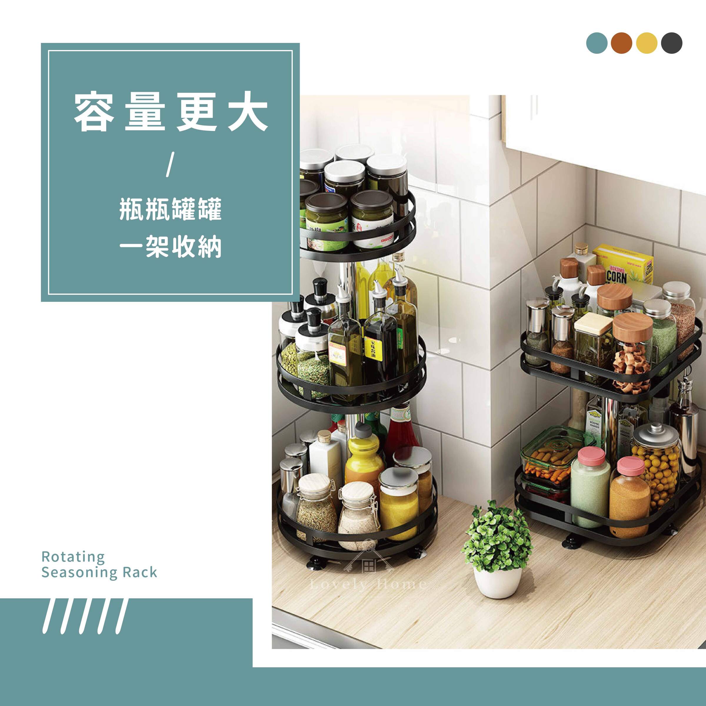 旋轉調味架-1-06