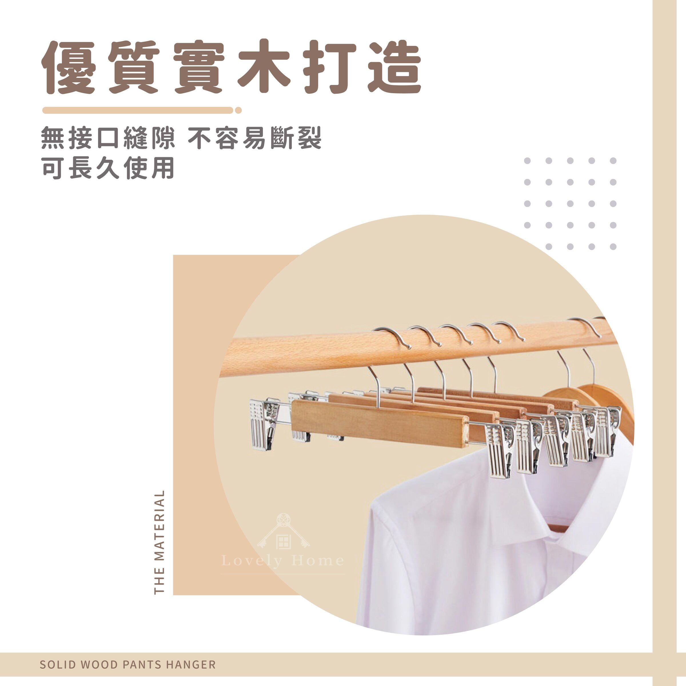 實木褲衣架-02