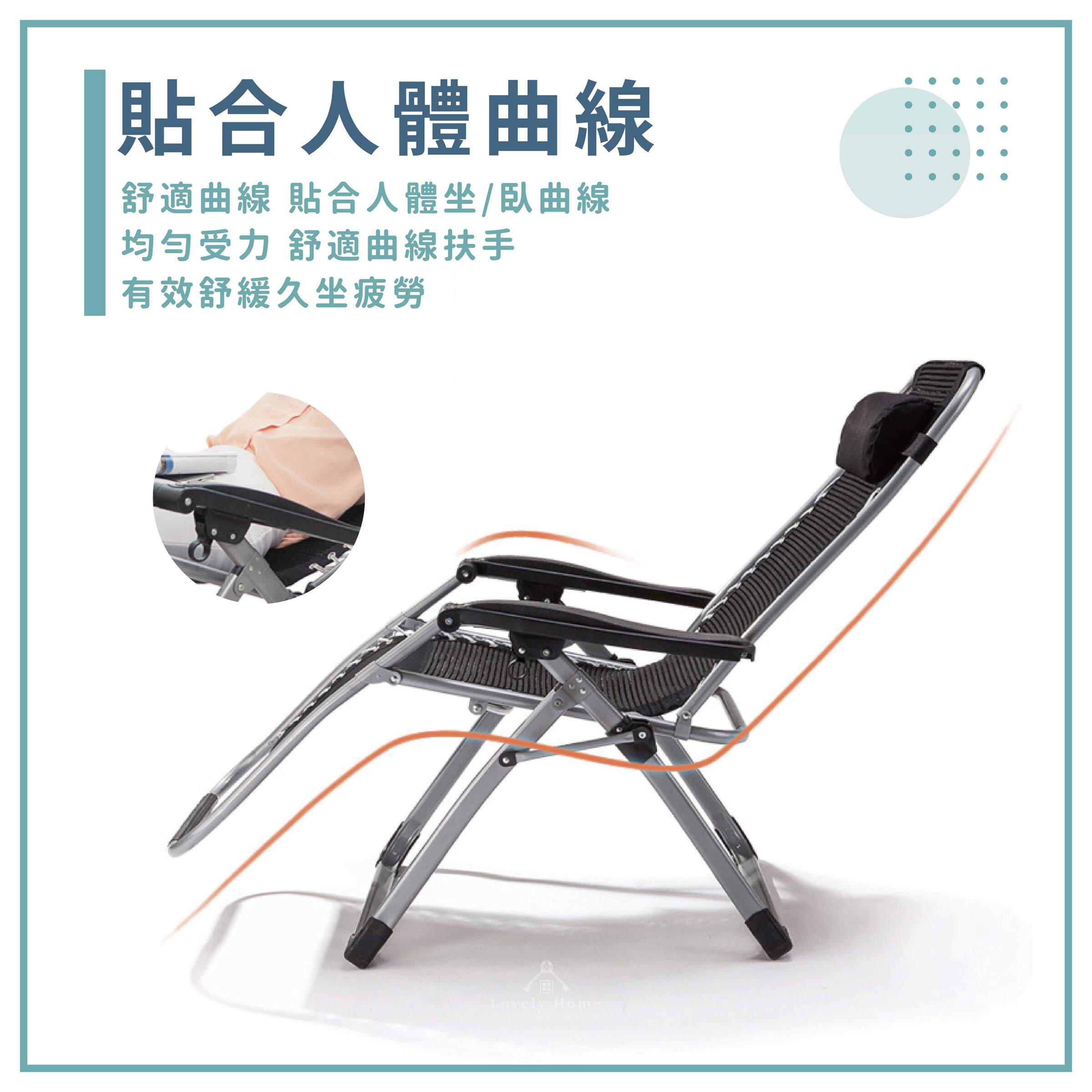 逍遙折疊椅-02