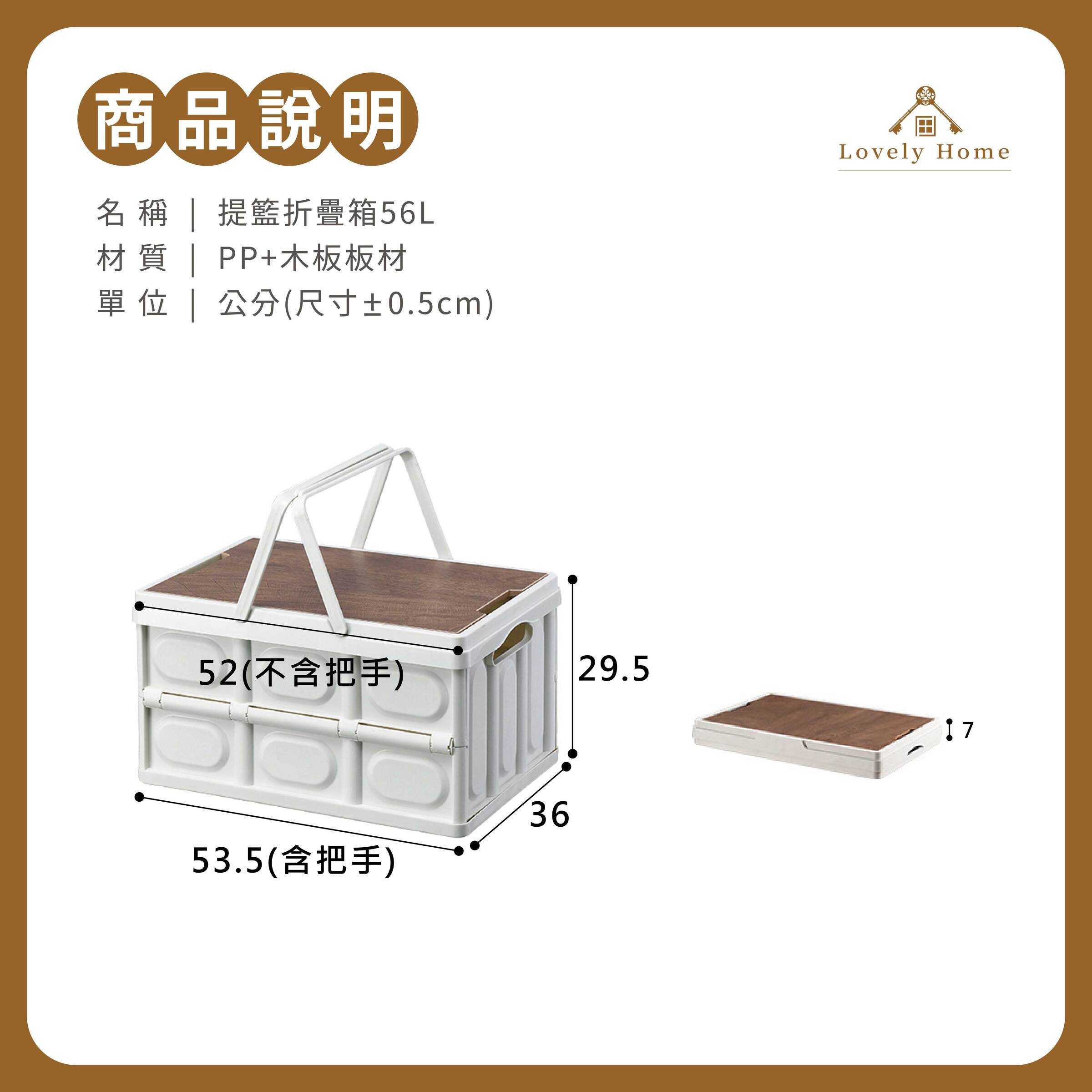 提籃折疊箱0924更-09