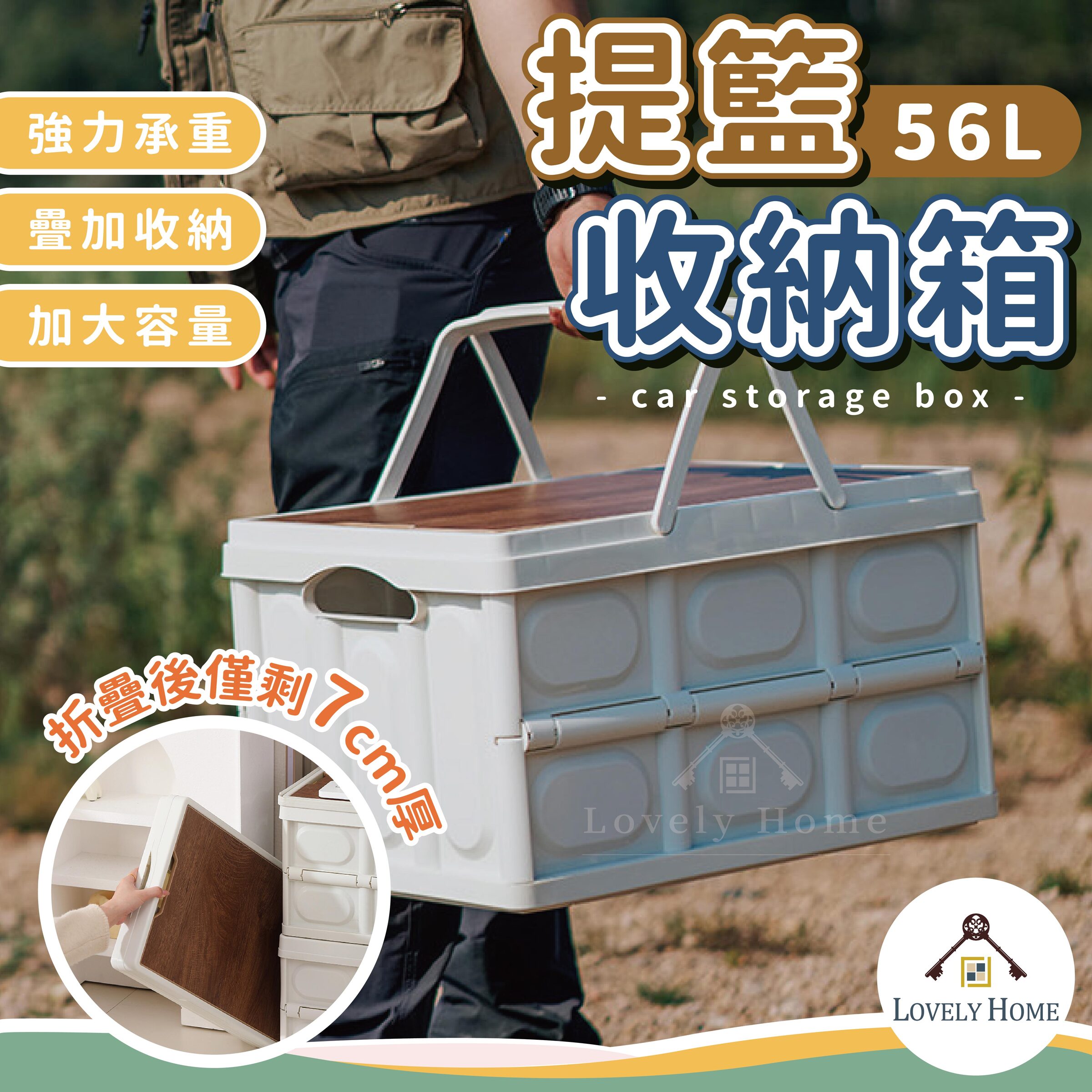 提籃折疊箱0924更-11