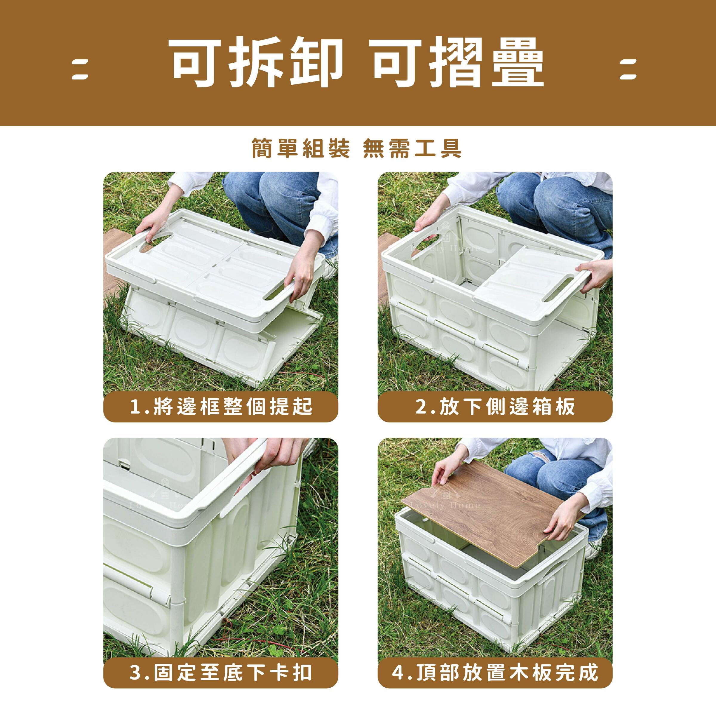 提籃折疊箱0924更-08