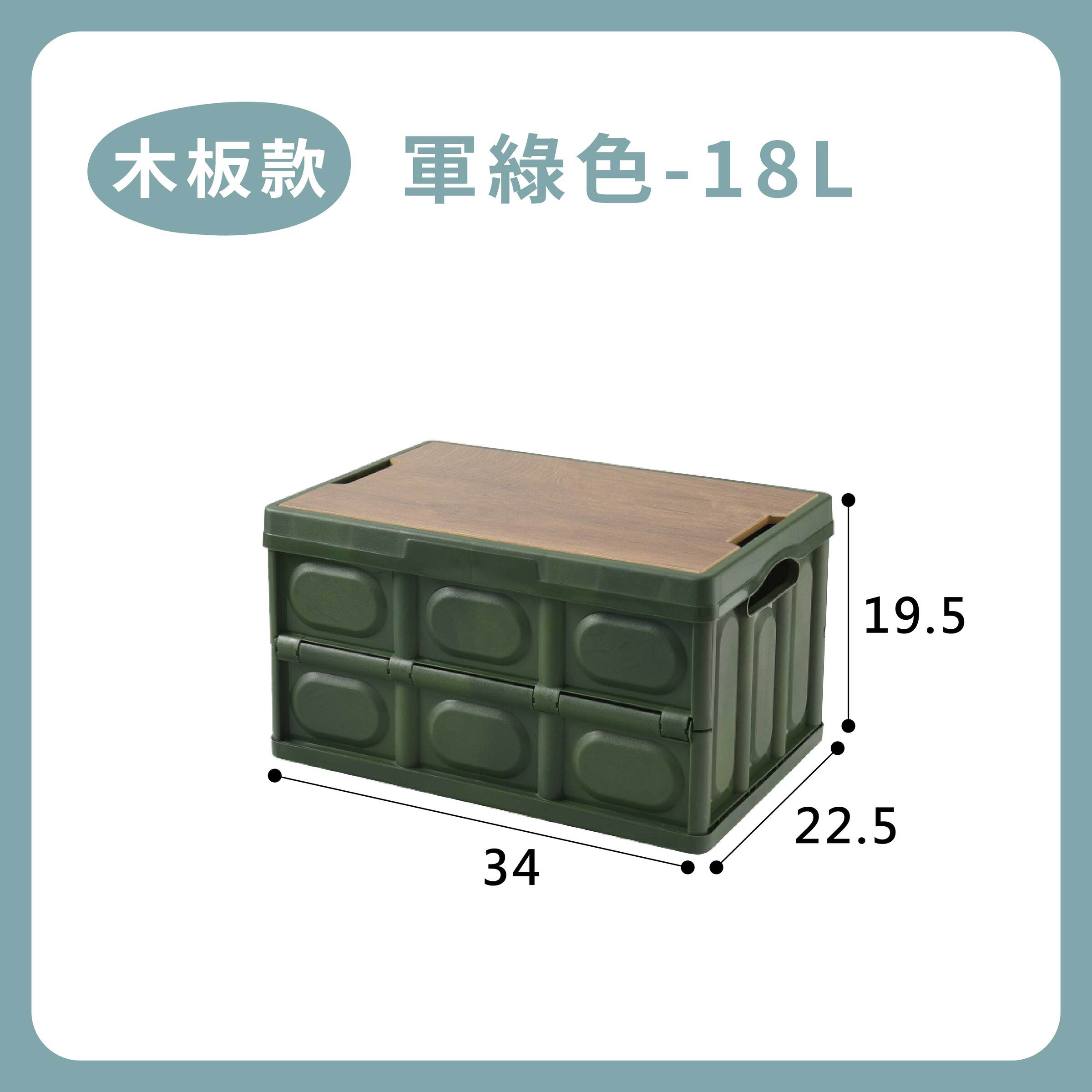 木板款【軍綠色18L】