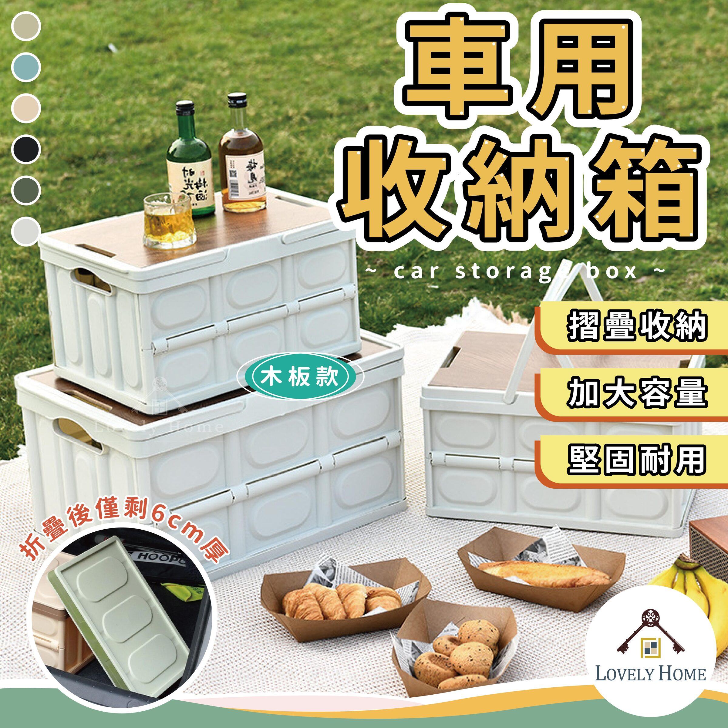 車用收納箱0515更-12