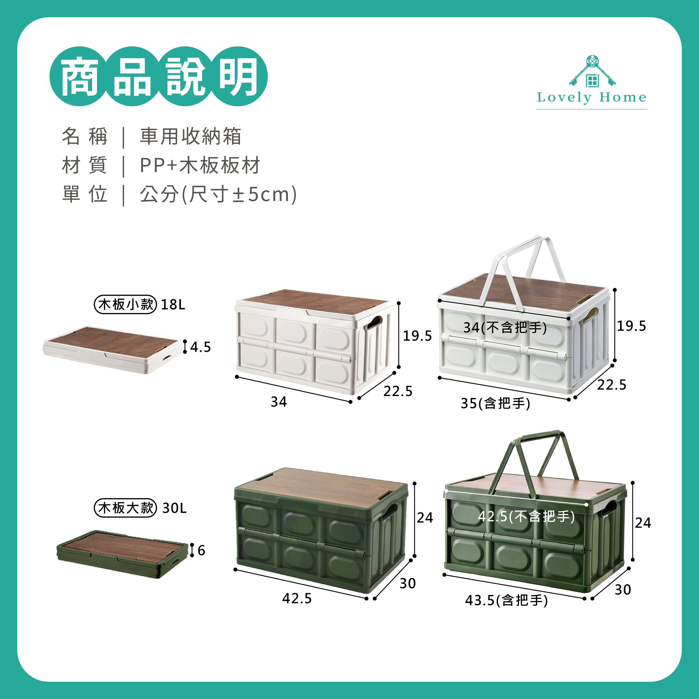車用收納箱0515更-13