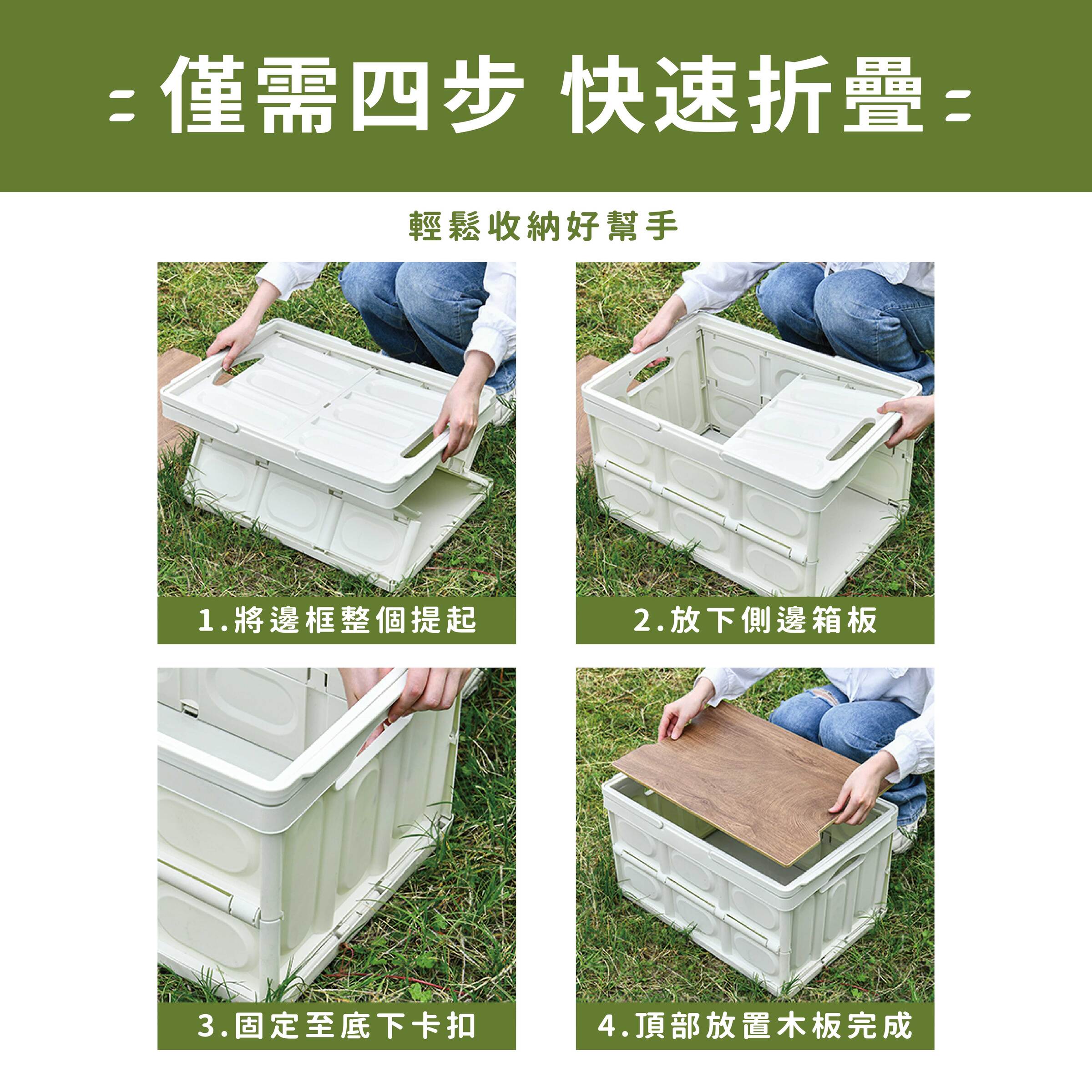 戶外折疊收納箱-04