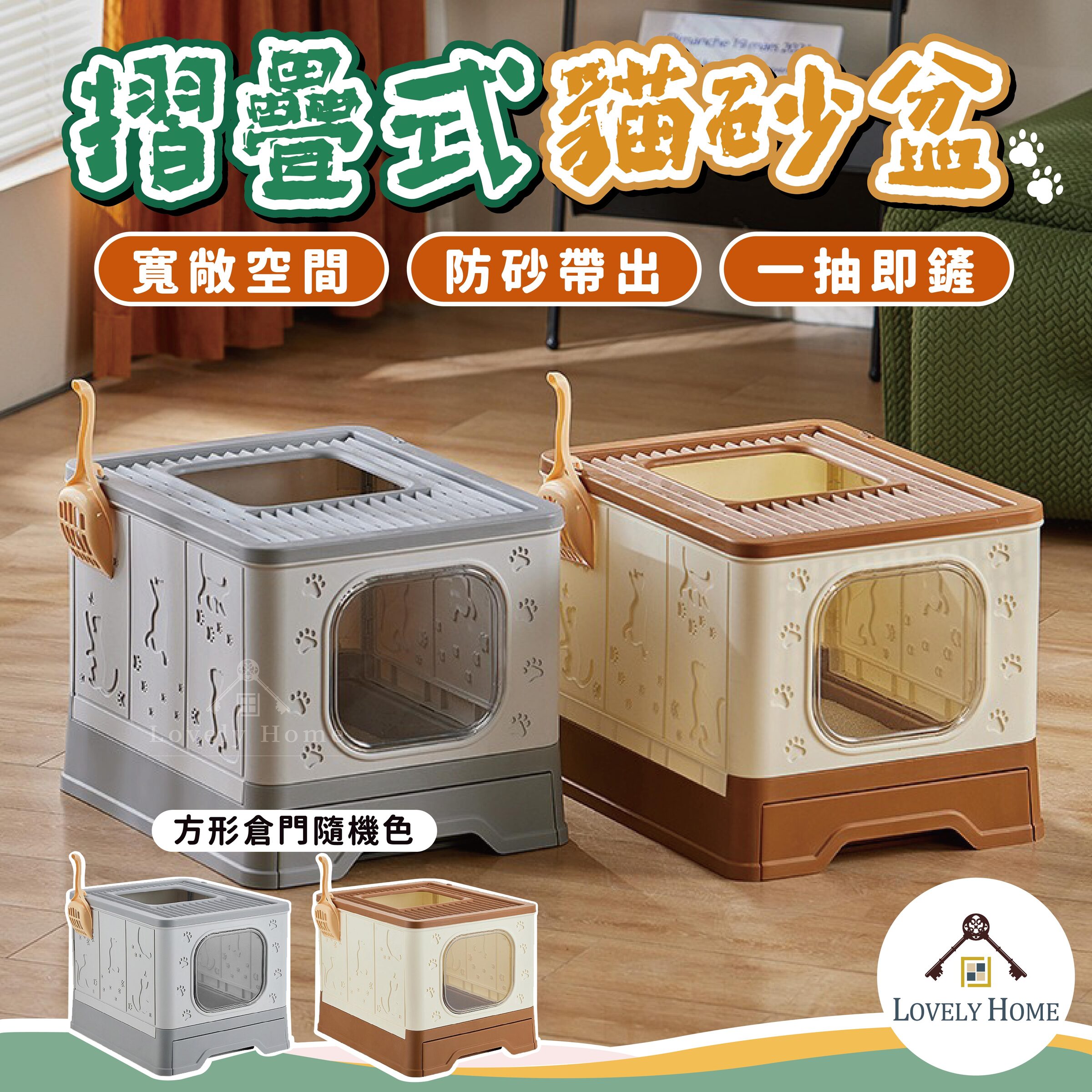 折疊式貓砂盆1021更-12