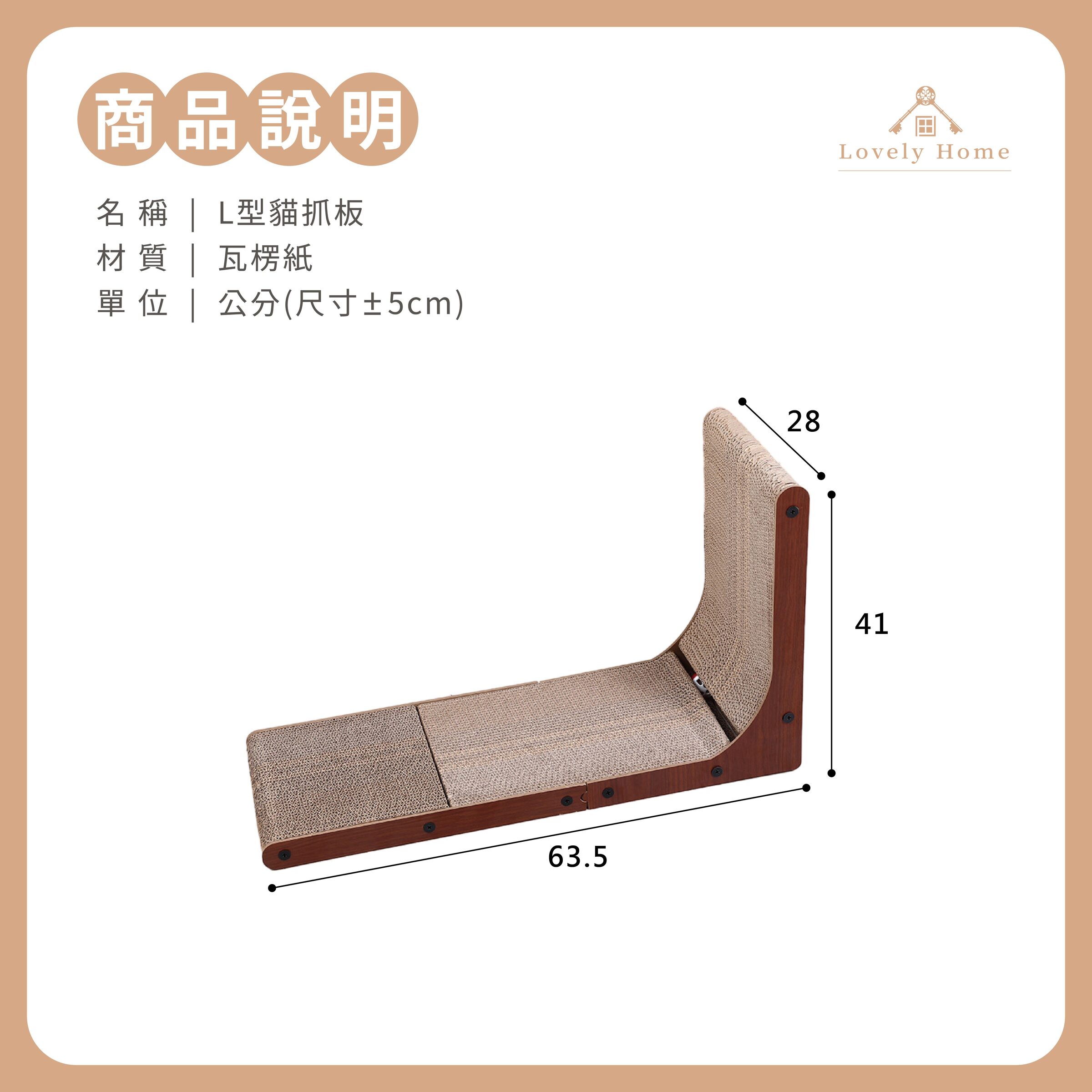 L型貓抓板-09