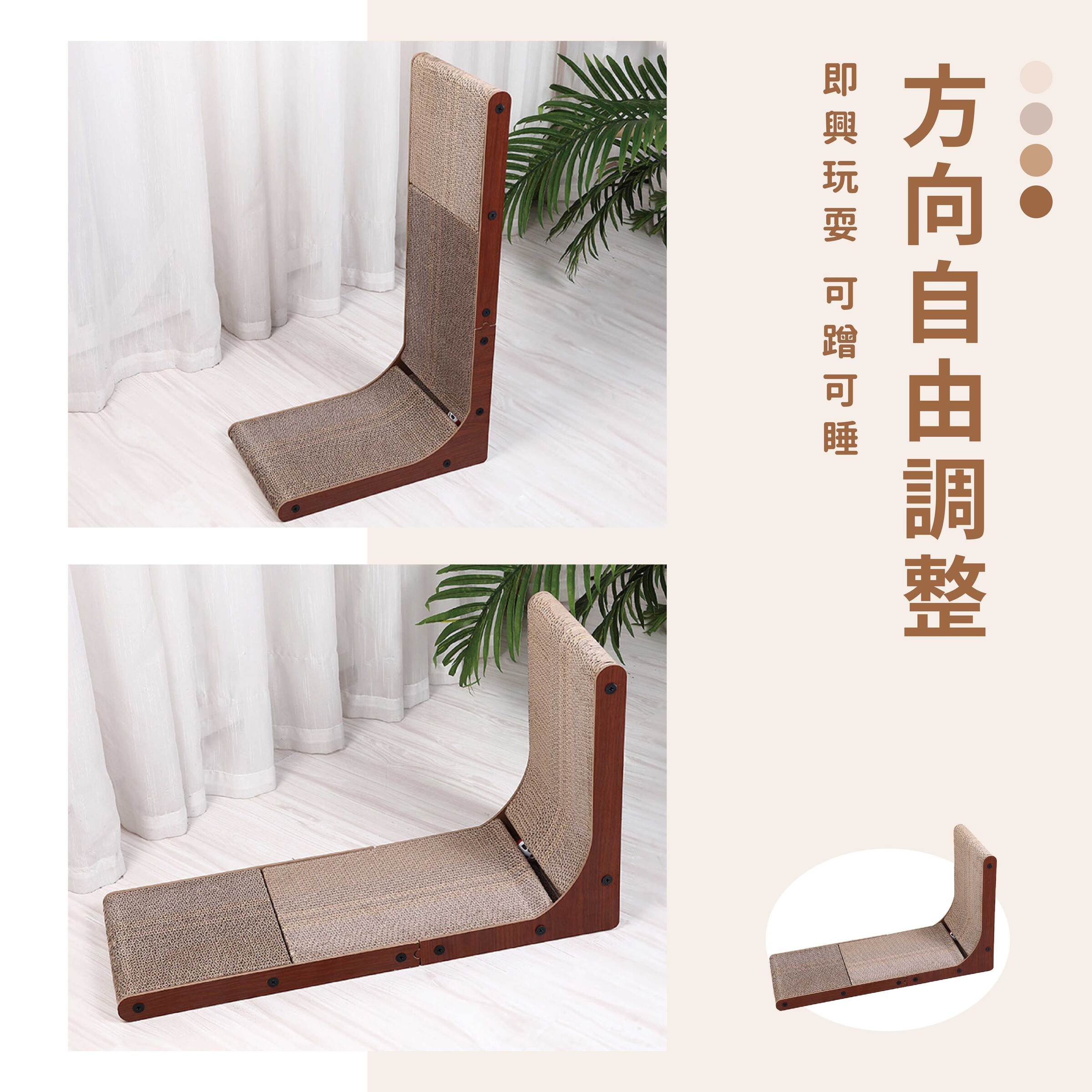 L型貓抓板-07